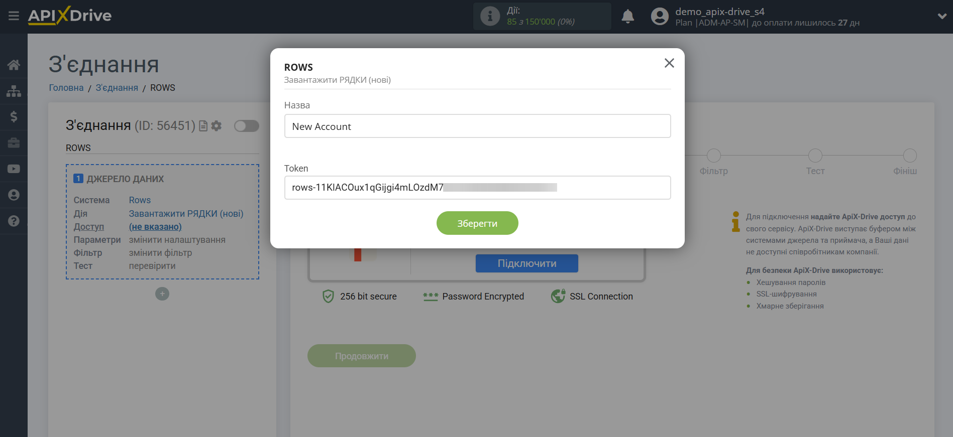 Налаштування Rows | Внесення даних для доступу та підключення