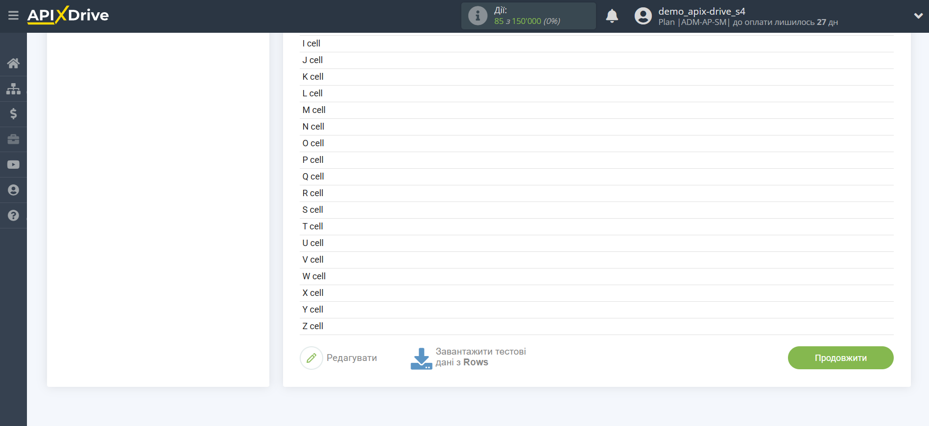 Налаштування Rows | Тестові дані