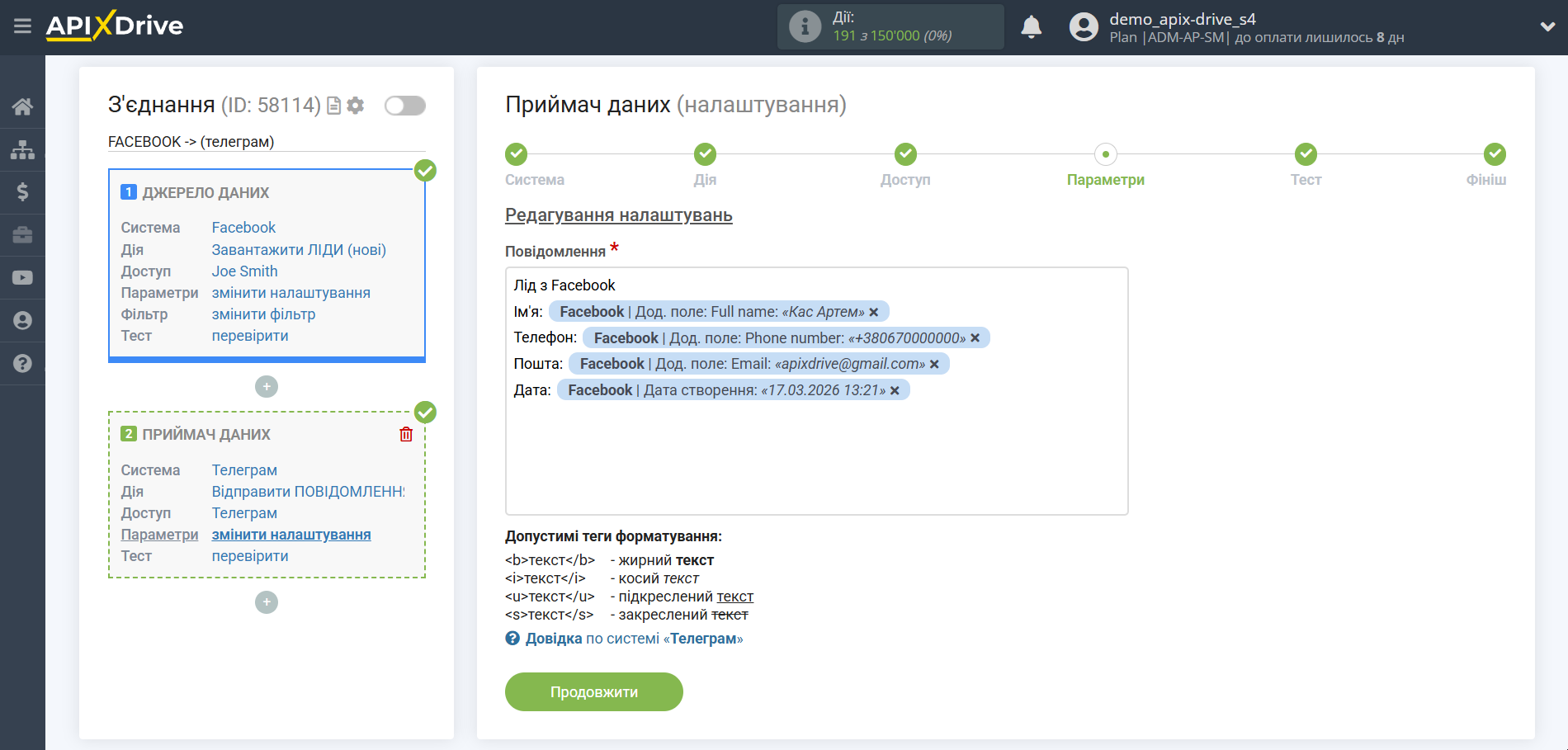 Налаштування Приймача даних Телеграм | Формування повідомлення Налаштування Приймача даних Телеграм | Формування повідомлення