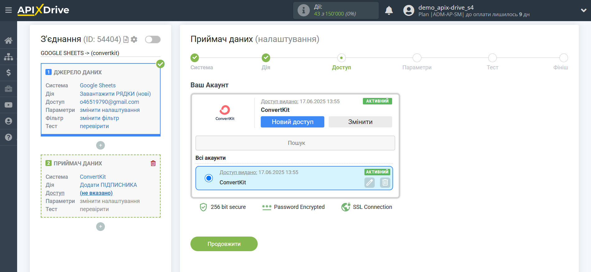 Налаштування Приймача даних ConvertKit | Вибір акаунту Налаштування Приймача даних ConvertKit | Вибір акаунту