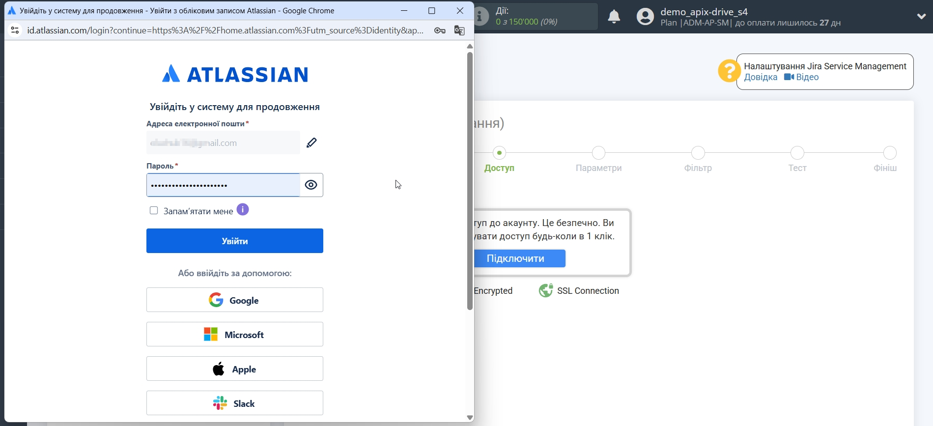 Налаштування Jira Service Management | Підключення акаунту Налаштування Jira Service Management | Підключення акаунту