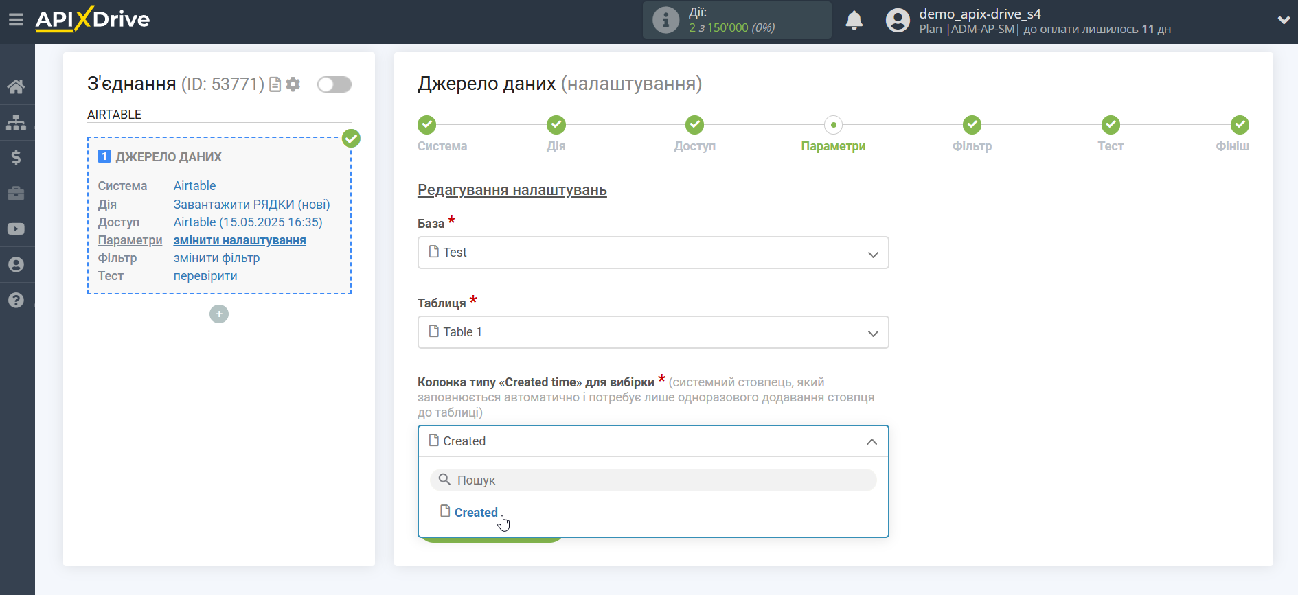 Налаштування AirTable | Вибір стовпчика Created time Налаштування AirTable | Вибір стовпчика Created time