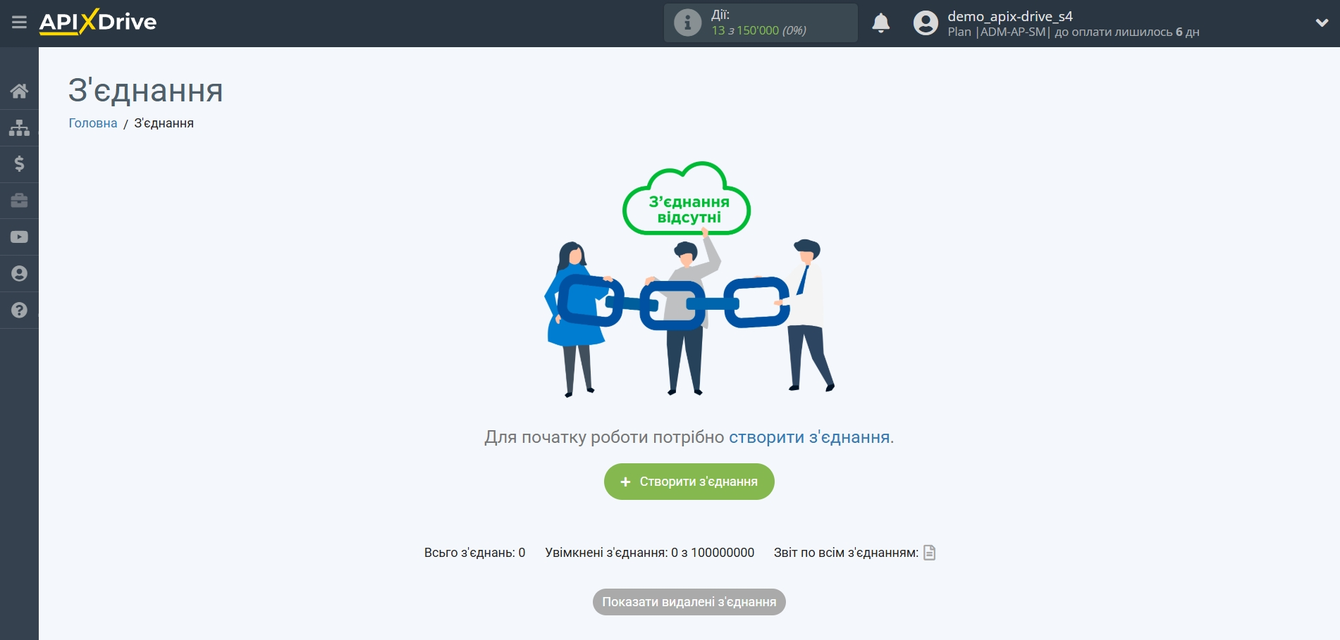 Freshworks Оновити Угоду / Створити Угоду | Створення з'єднання