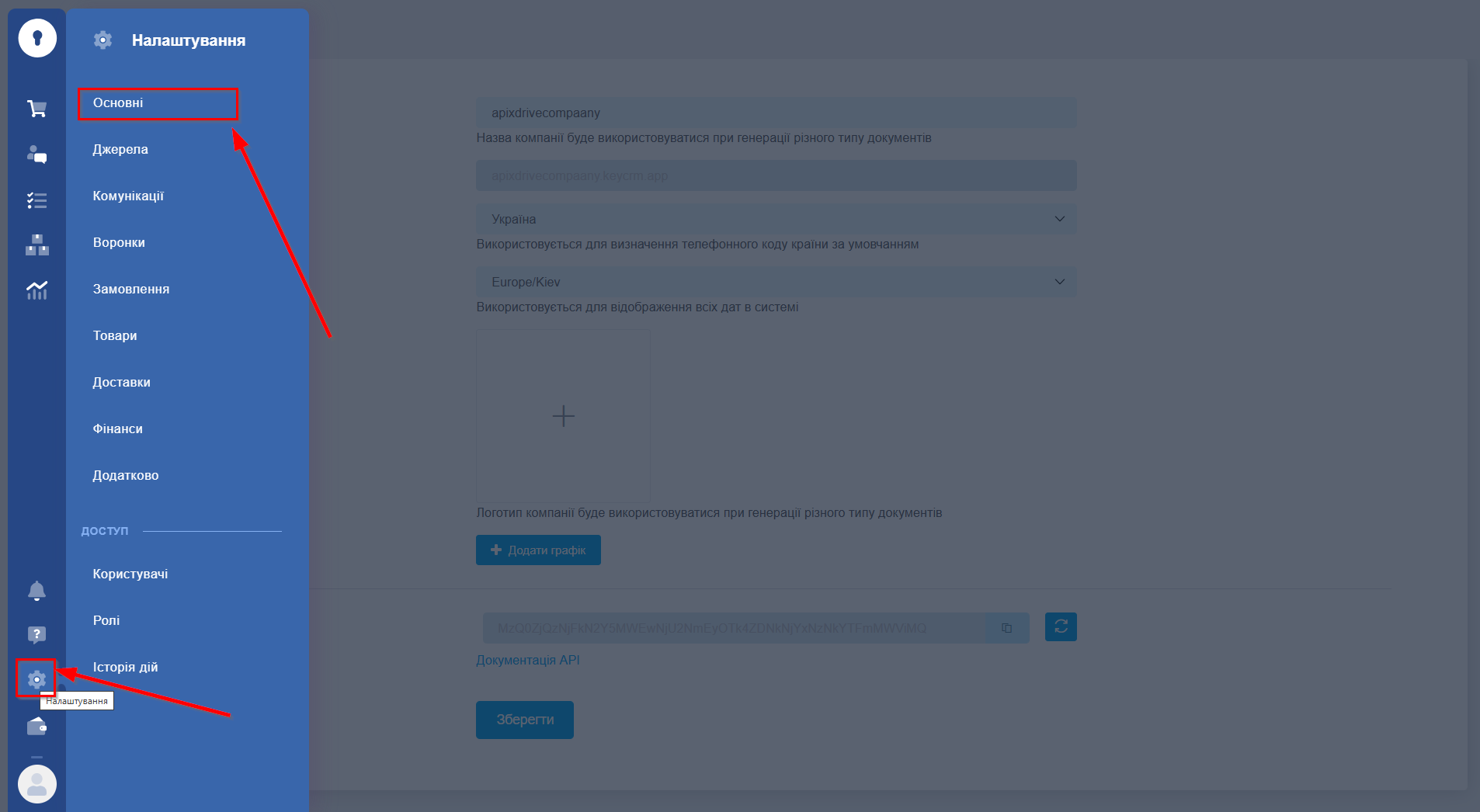 KeyCRM Оновити ЛІД / Створити ЛІД | Перехід до налаштувань KeyCRM