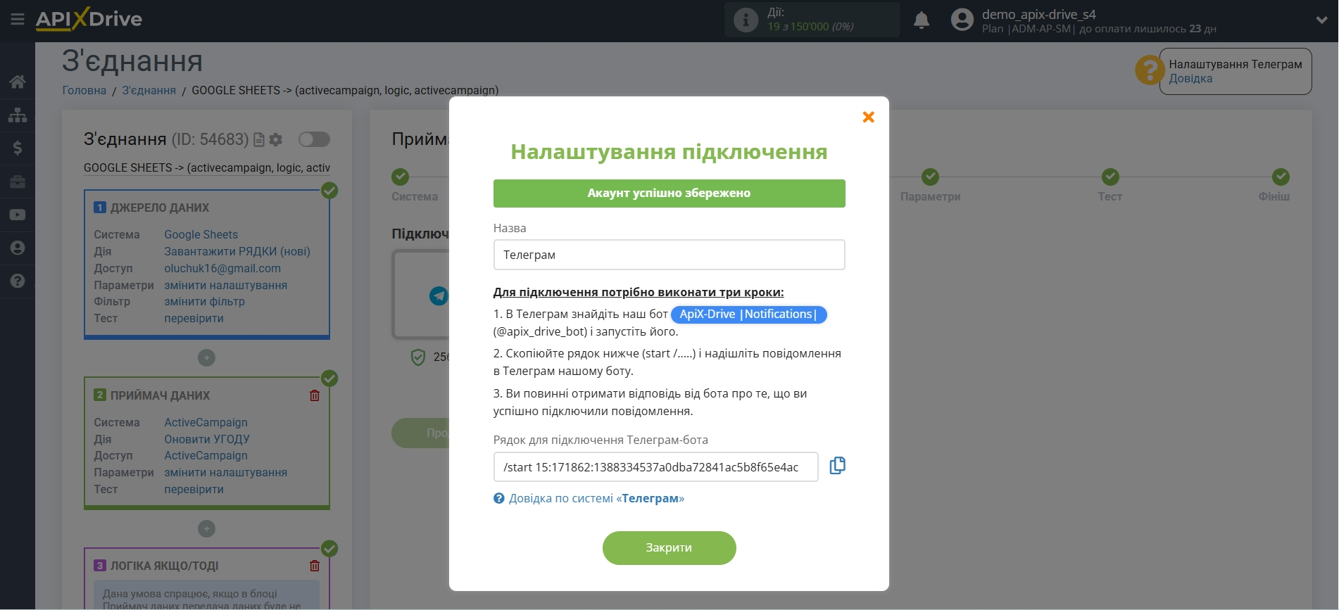 ActiveCampaign Оновити Угоду / Створити Угоду | Дані для запуску Телеграм-бота ActiveCampaign Оновити Угоду / Створити Угоду | Дані для запуску Телеграм-бота
