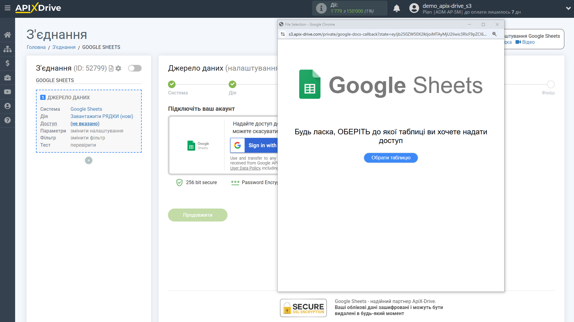 Налаштування Grok у Google Sheets | Вибір акаунту Джерела