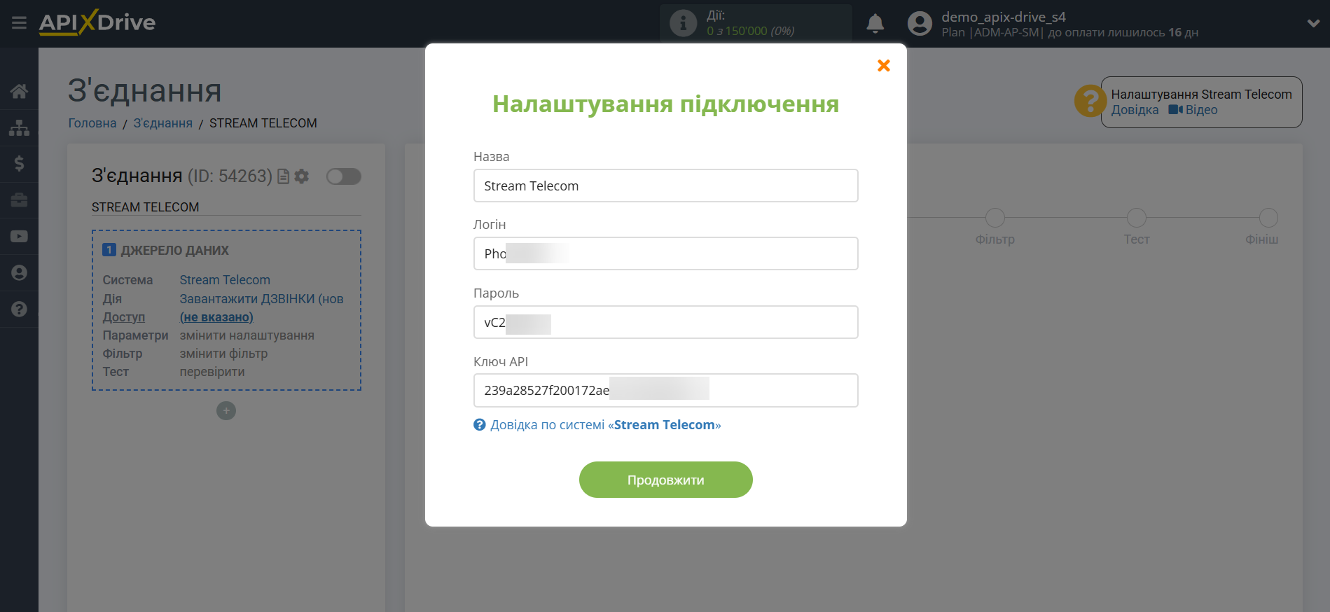 Налаштування Stream Telecom | Внесення даних Налаштування Stream Telecom | Внесення даних