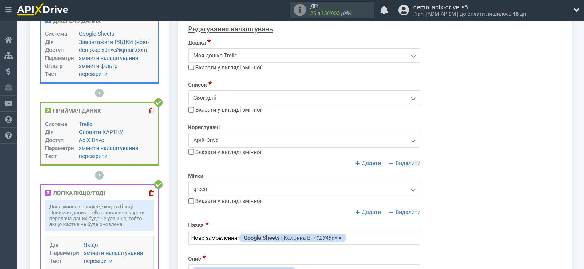 Trello Оновити КАРТКУ / Створити КАРТКУ | Налаштування полів Trello Оновити КАРТКУ / Створити КАРТКУ | Налаштування полів