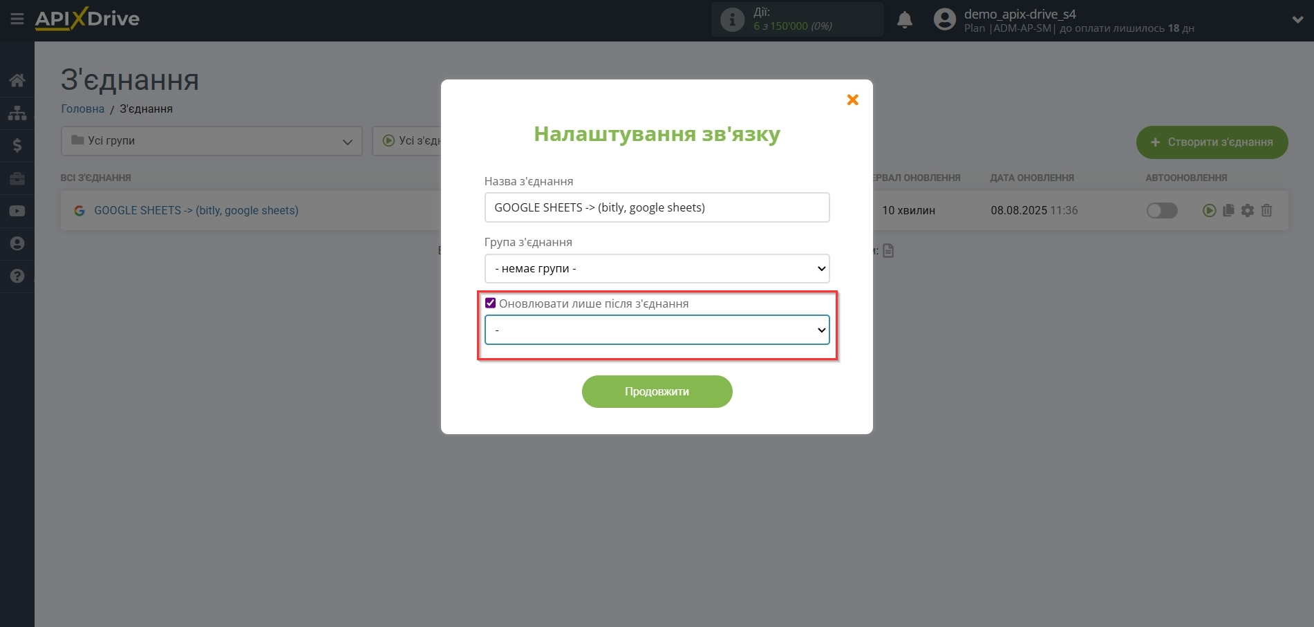 Налаштування пошуку даних Bitly | Вибір пріоритету оновлення Налаштування пошуку даних Bitly | Вибір пріоритету оновлення