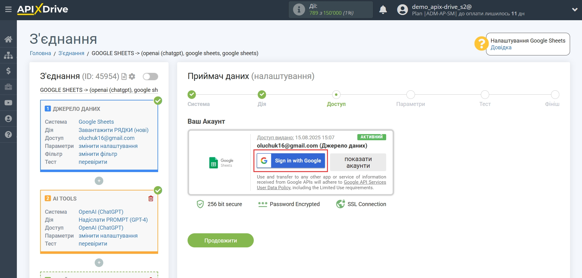 Налаштування OpenAI (ChatGPT) у Google Sheets | Вибір акаунту Налаштування OpenAI (ChatGPT) у Google Sheets | Вибір акаунту