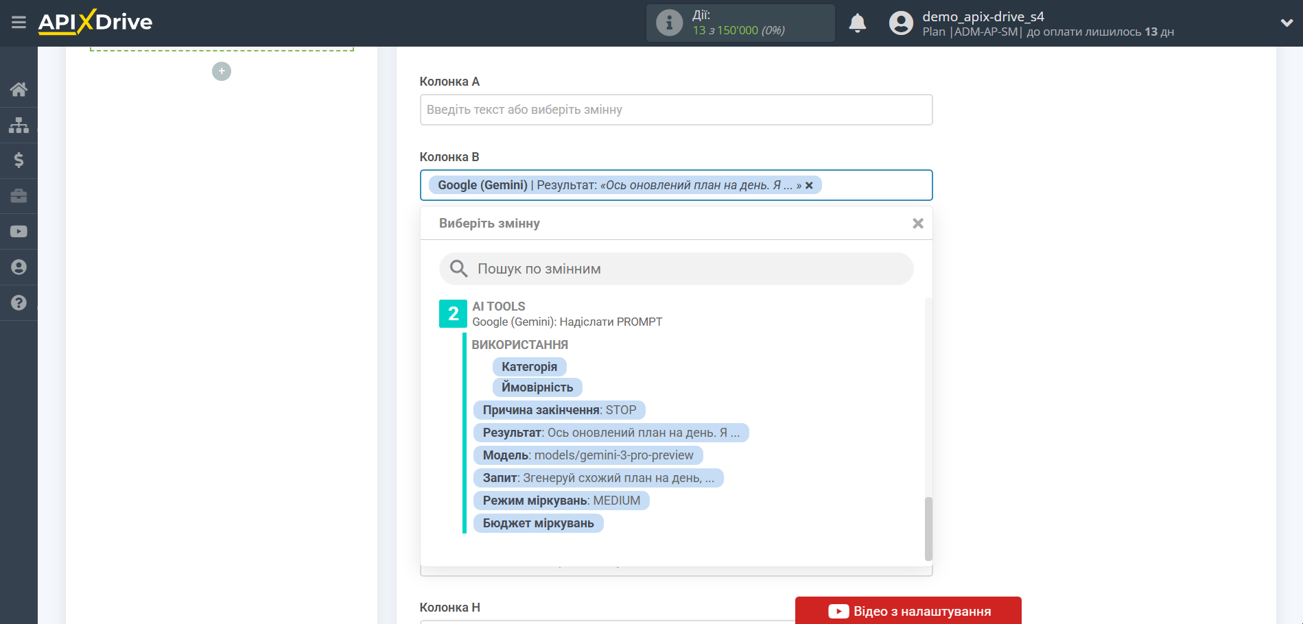 Налаштування Gemini у Google Sheets | Вибір Таблиці та налаштування Налаштування Gemini у Google Sheets | Вибір Таблиці та налаштування