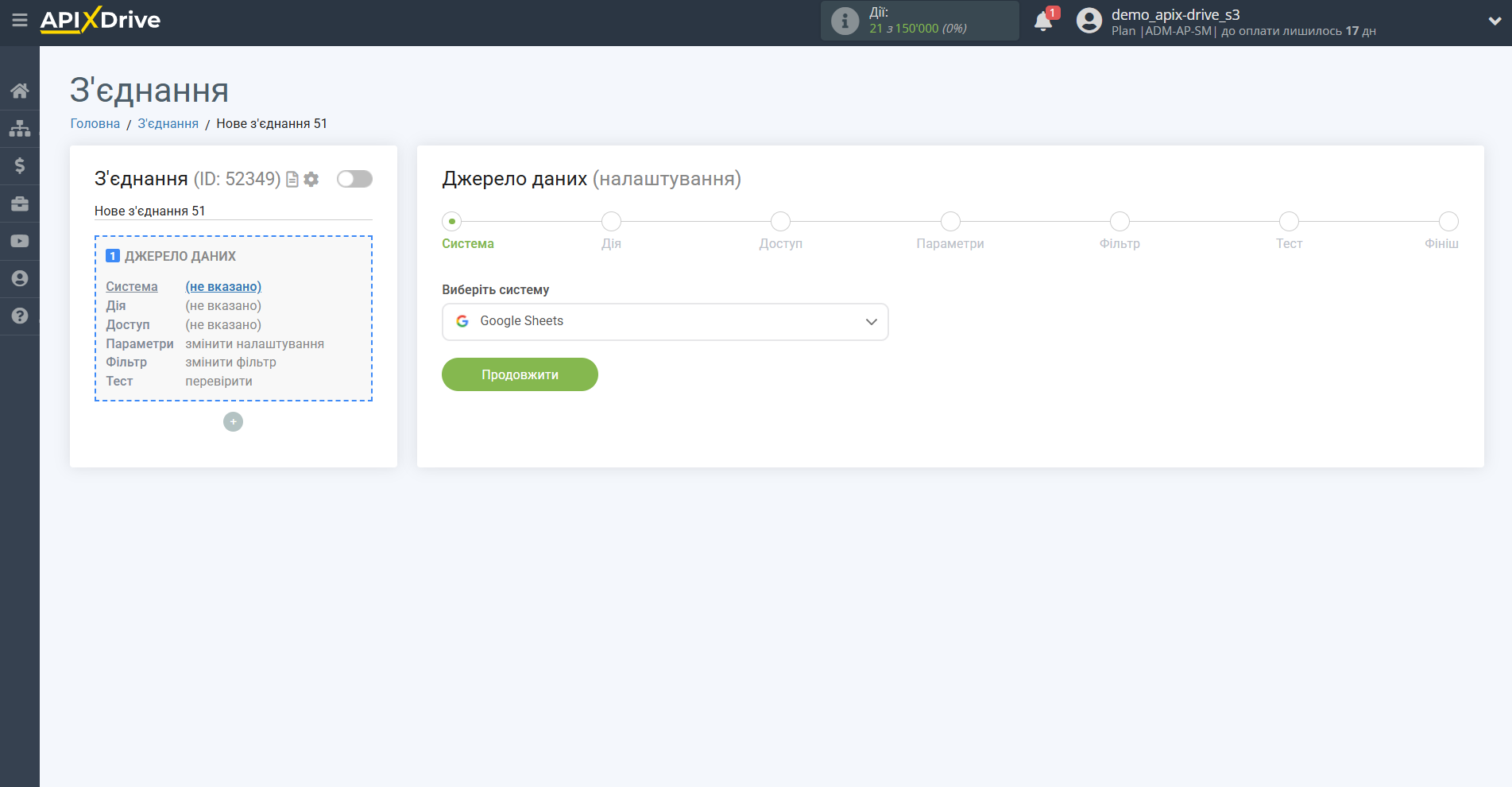 Налаштування Пошуку Контакту ConvesioConvert у Google Sheets | Вибір системи Джерела даних Налаштування Пошуку Контакту ConvesioConvert у Google Sheets | Вибір системи Джерела даних