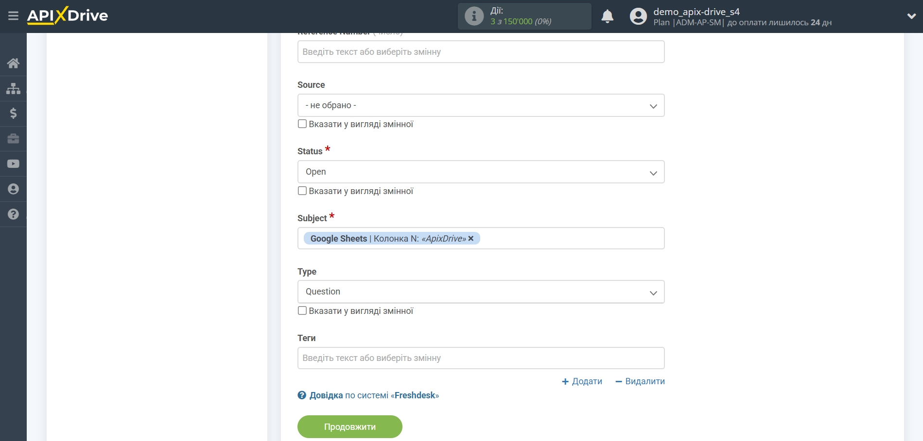 Freshdesk Оновити Тікет / Створити Тікет | Налаштування полів Freshdesk Оновити Тікет / Створити Тікет | Налаштування полів