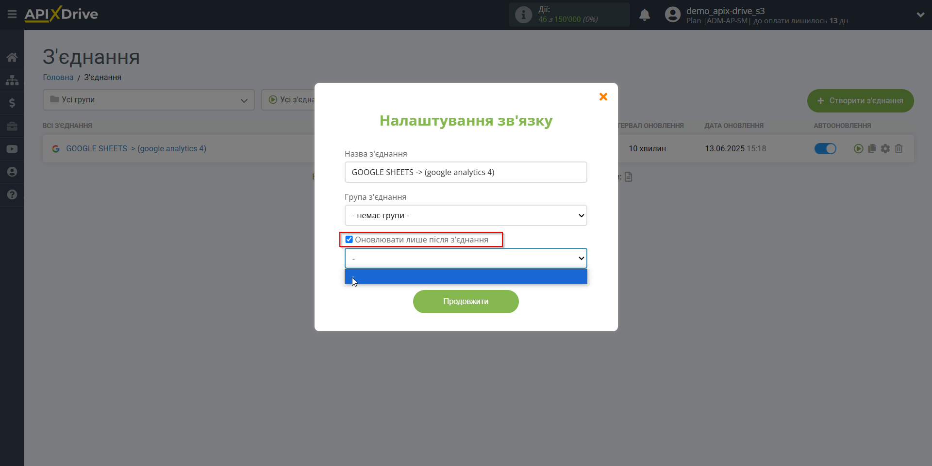 Налаштування Приймача даних Google Analytics 4 | Вибір пріоритету оновлення Налаштування Приймача даних Google Analytics 4 | Вибір пріоритету оновлення