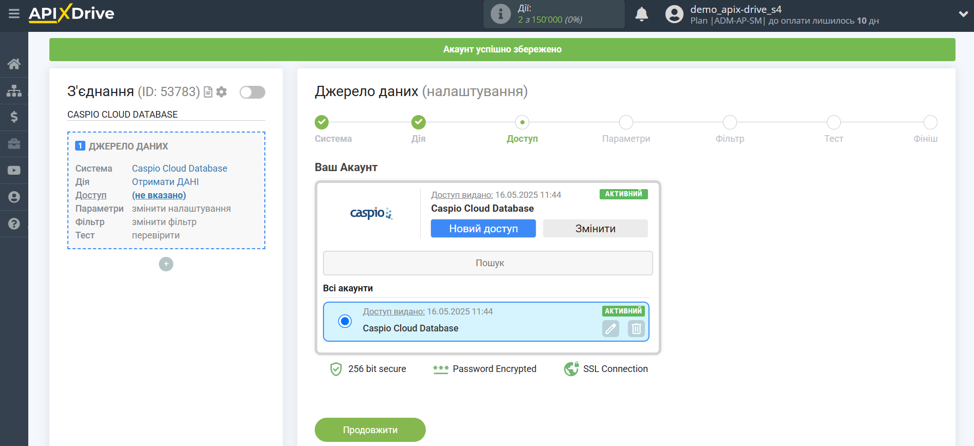 Налаштування Caspio Cloud Database | Вибір акаунту Налаштування Caspio Cloud Database | Вибір акаунту