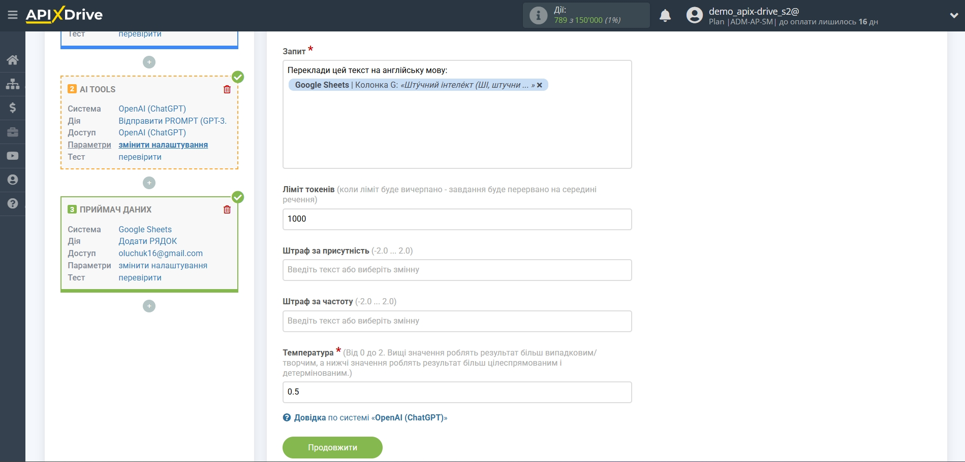Налаштування OpenAI (ChatGPT) у Google Sheets | Налаштування OpenAI (ChatGPT) GPT-3.5 Налаштування OpenAI (ChatGPT) у Google Sheets | Налаштування OpenAI (ChatGPT) GPT-3.5