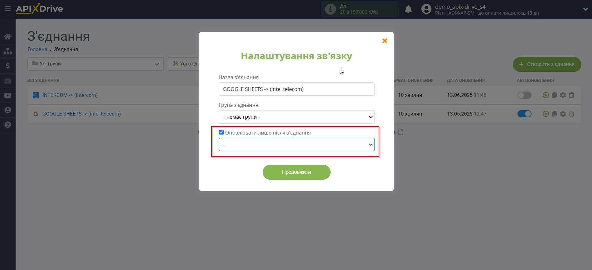 Налаштування Приймача даних Intel Telecom | Вибір пріоритету оновлення