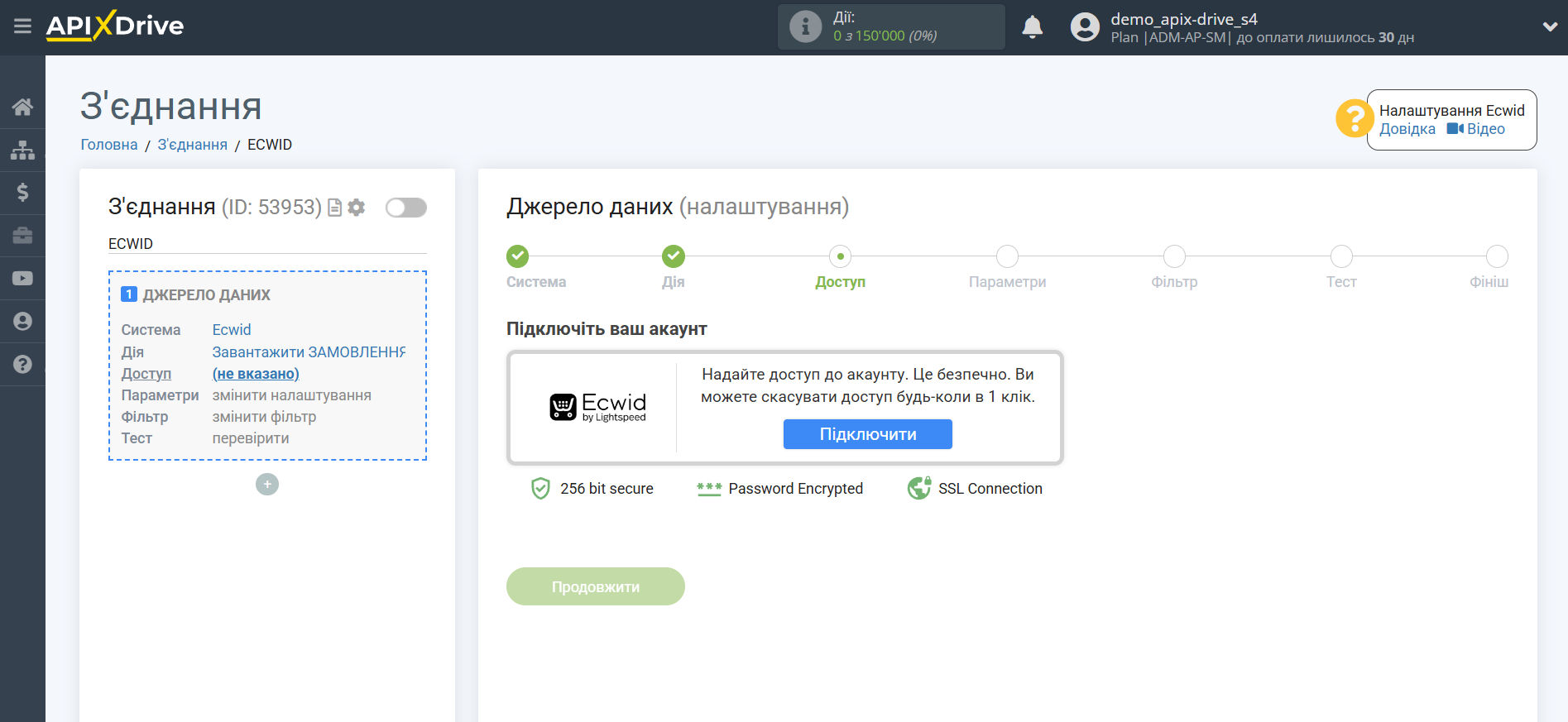 Налаштування Ecwid | Підключення акаунта