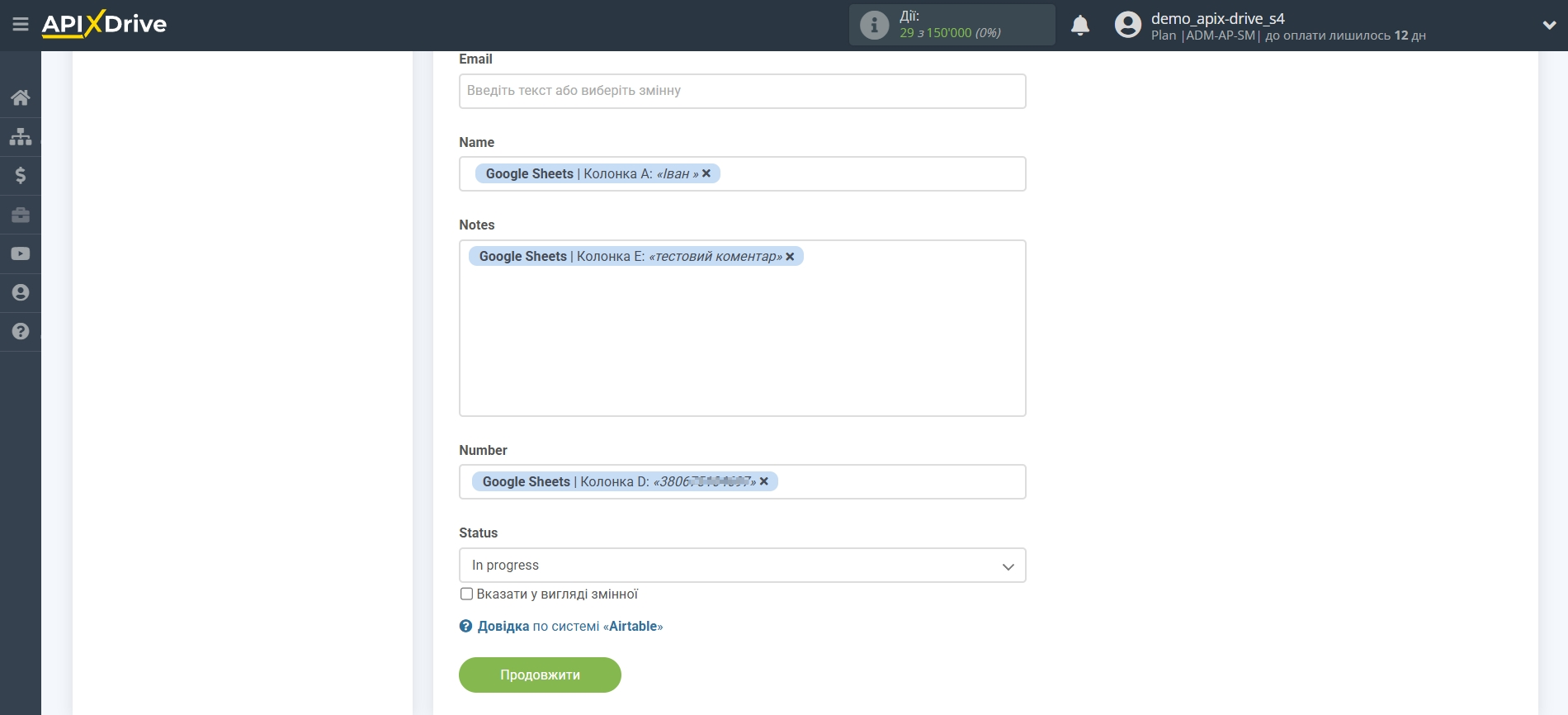 AirTable Оновити РЯДОК / Додати РЯДОК |&nbsp;Налаштування полів