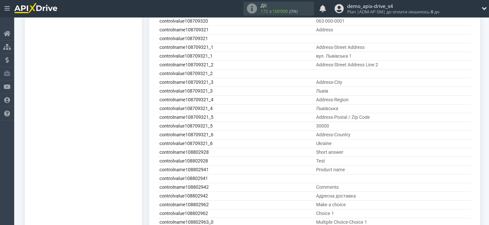Налаштування 123FormBuilder | Тестові дані з Форми Налаштування 123FormBuilder | Тестові дані з Форми