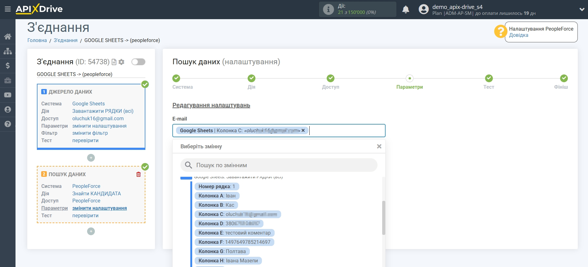 Налаштування Пошуку Кандидата PeopleForce у Google Sheets | Налаштування Пошуку Налаштування Пошуку Кандидата PeopleForce у Google Sheets | Налаштування Пошуку