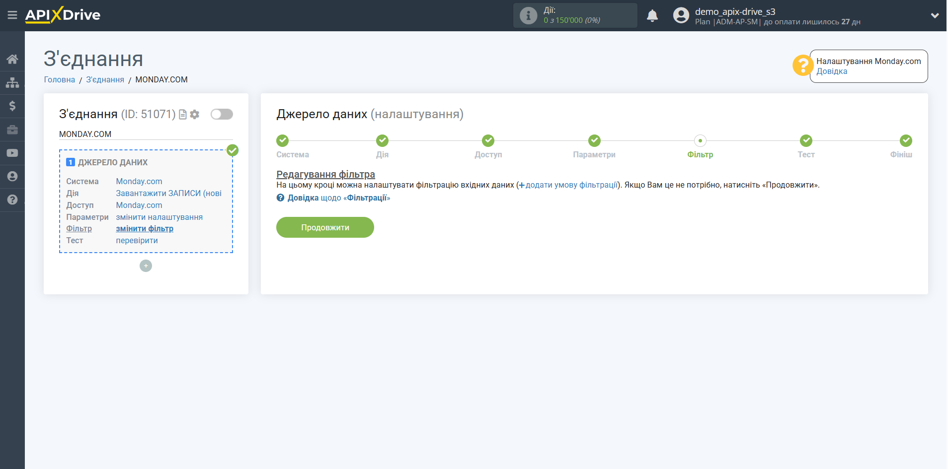 Налаштування Monday.com | Фільтр даних Налаштування Monday.com | Фільтр даних