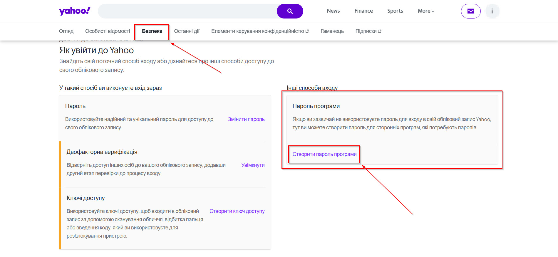 Налаштування Приймача даних Yahoo! | Налаштування в акаунті Yahoo! Налаштування Приймача даних Yahoo! | Налаштування в акаунті Yahoo!