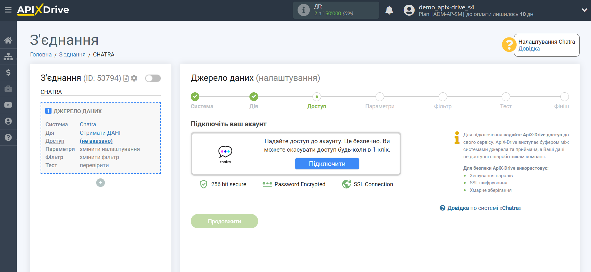 Налаштування Chatra | Підключення акаунту Налаштування Chatra | Підключення акаунту