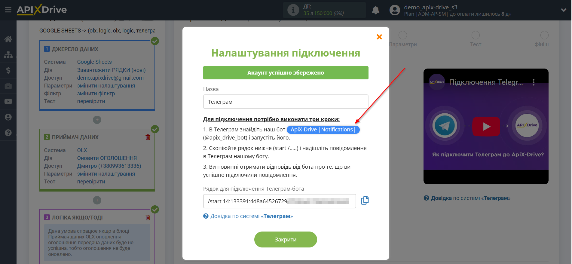 OLX Оновити ОГОЛОШЕННЯ / Створити ОГОЛОШЕННЯ | Дані для запуску Телеграм-бота OLX Оновити ОГОЛОШЕННЯ / Створити ОГОЛОШЕННЯ | Дані для запуску Телеграм-бота