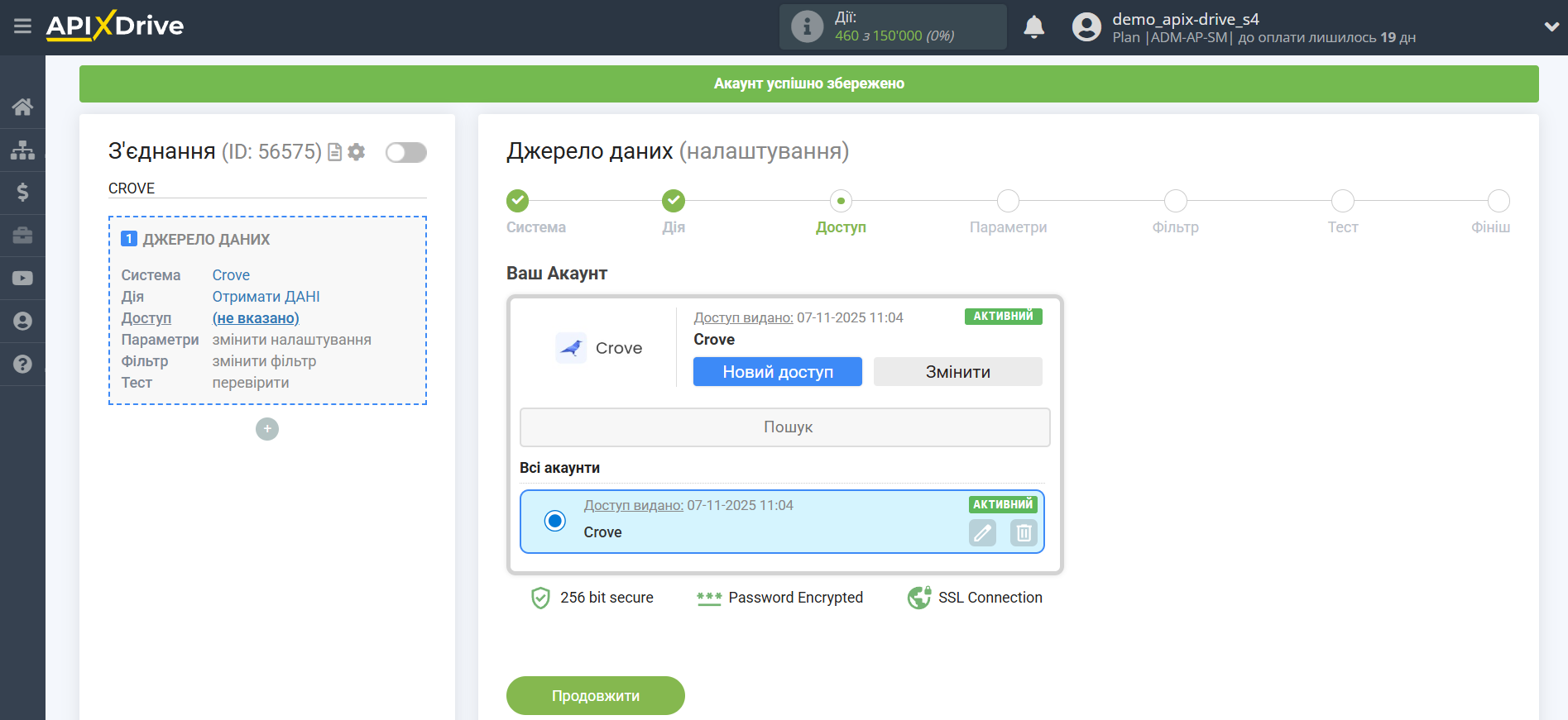 Налаштування Crove | Вибір підключеного акаунта Налаштування Crove | Вибір підключеного акаунта