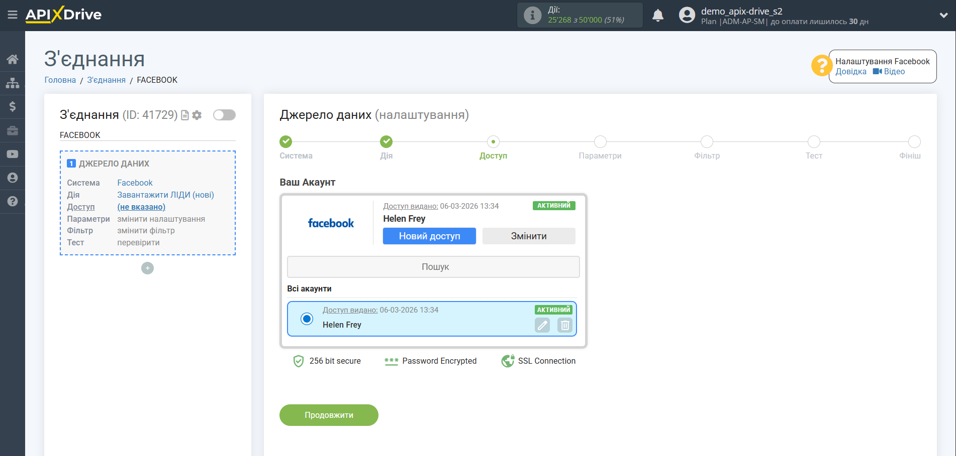 Налаштування Facebook | Вибір підключеного акаунта