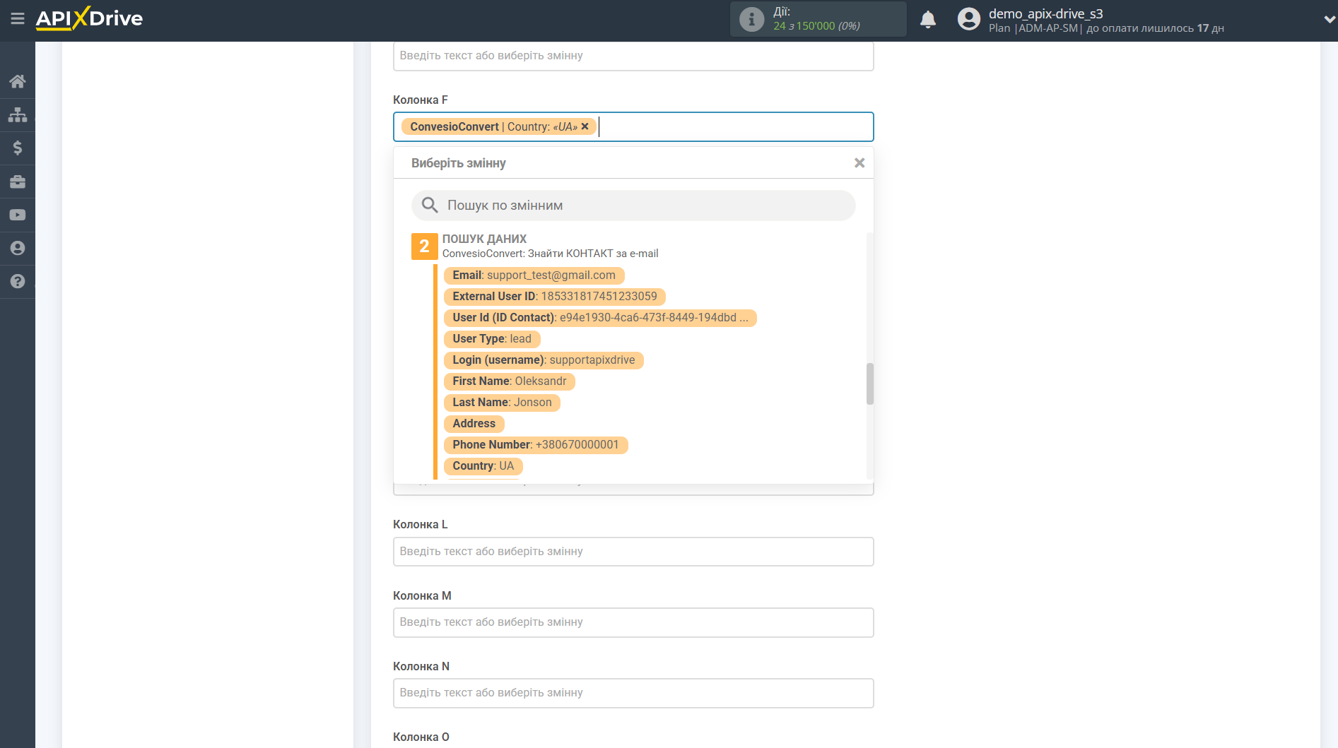 Налаштування Пошуку Контакту ConvesioConvert у Google Sheets | Вибір Таблиці та налаштування Налаштування Пошуку Контакту ConvesioConvert у Google Sheets | Вибір Таблиці та налаштування
