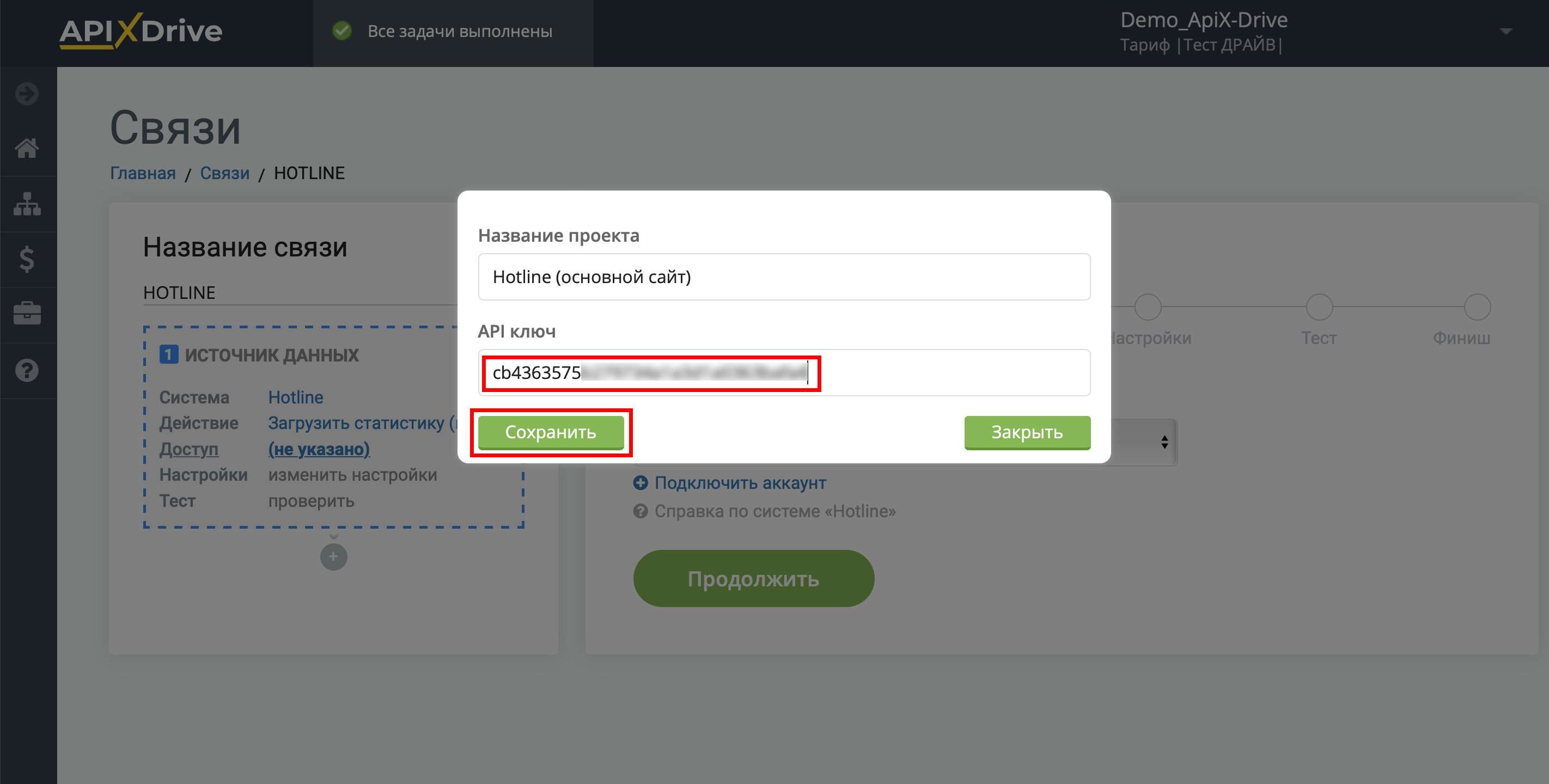 Налаштування HotLine | Повернення в ApiX-Drive та збереження API ключа