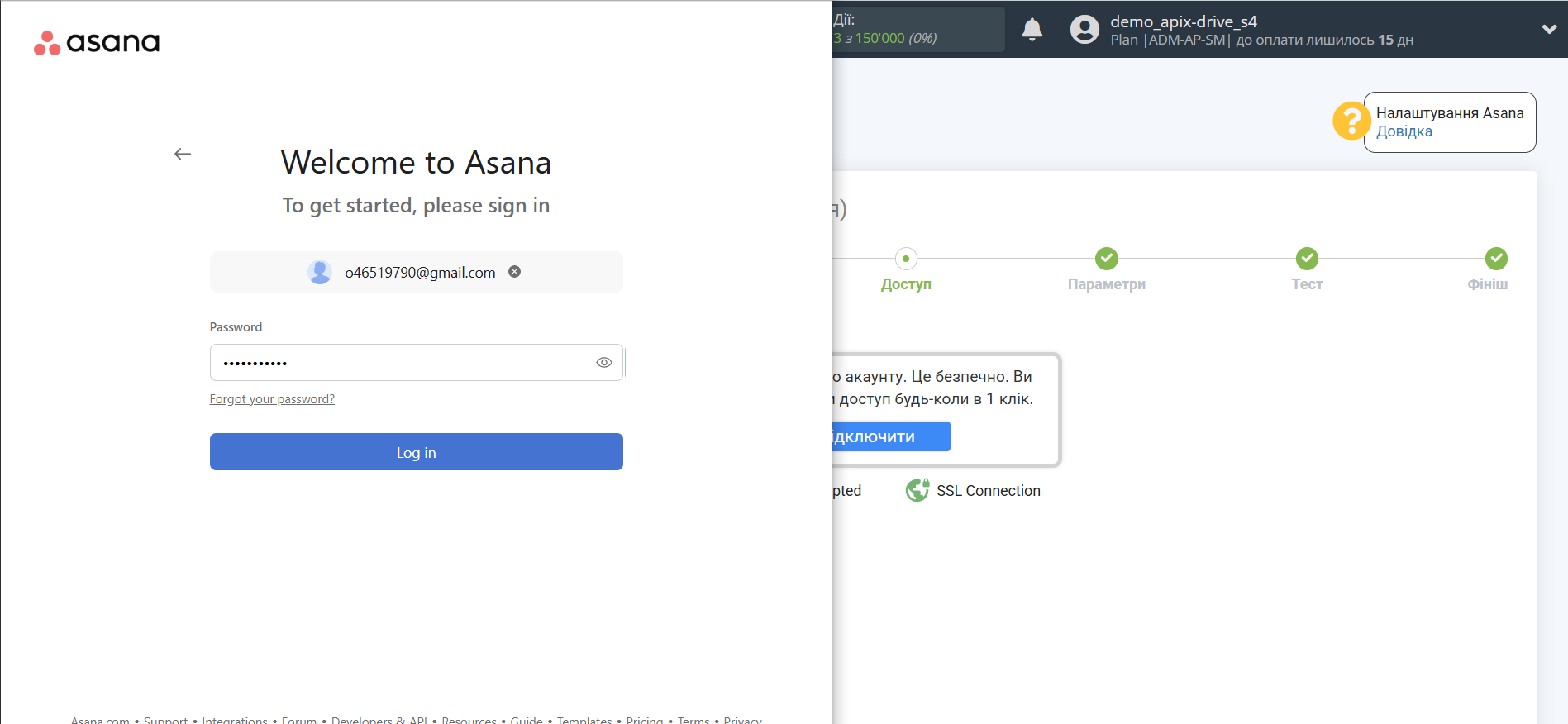 Налаштування Asana як Приймача даних | Введення пароля Налаштування Asana як Приймача даних | Введення пароля