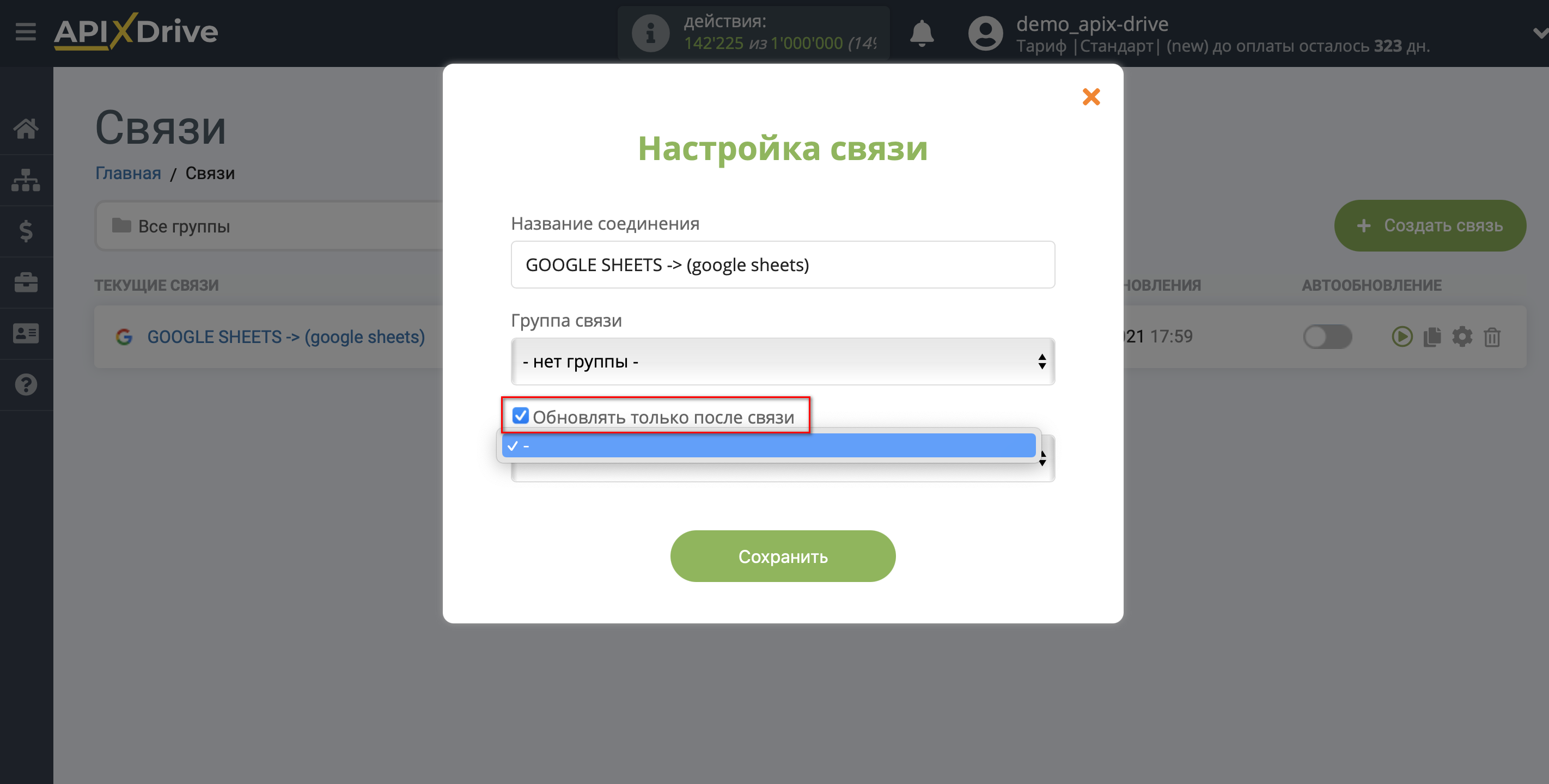 Налаштування Приймача даних SMTP | Вибір пріоритету оновлення