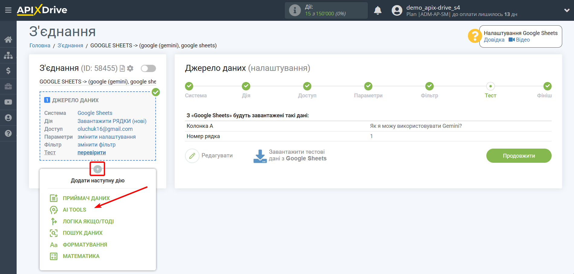 Налаштування Gemini в Google Таблицях | Домашні налаштування Gemini Налаштування Gemini в Google Таблицях | Домашні налаштування Gemini