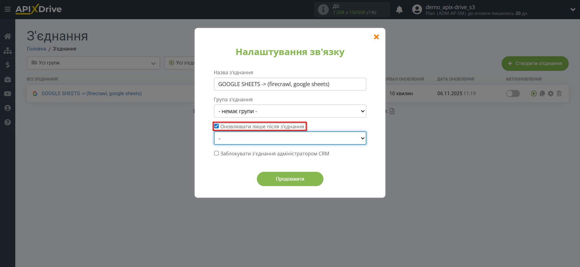 Налаштування пошуку даних за дією "Парсинг URL" у Firecrawl у Google Sheets | Вибір пріоритету оновлення Налаштування пошуку даних за дією "Парсинг URL" у Firecrawl у Google Sheets | Вибір пріоритету оновлення