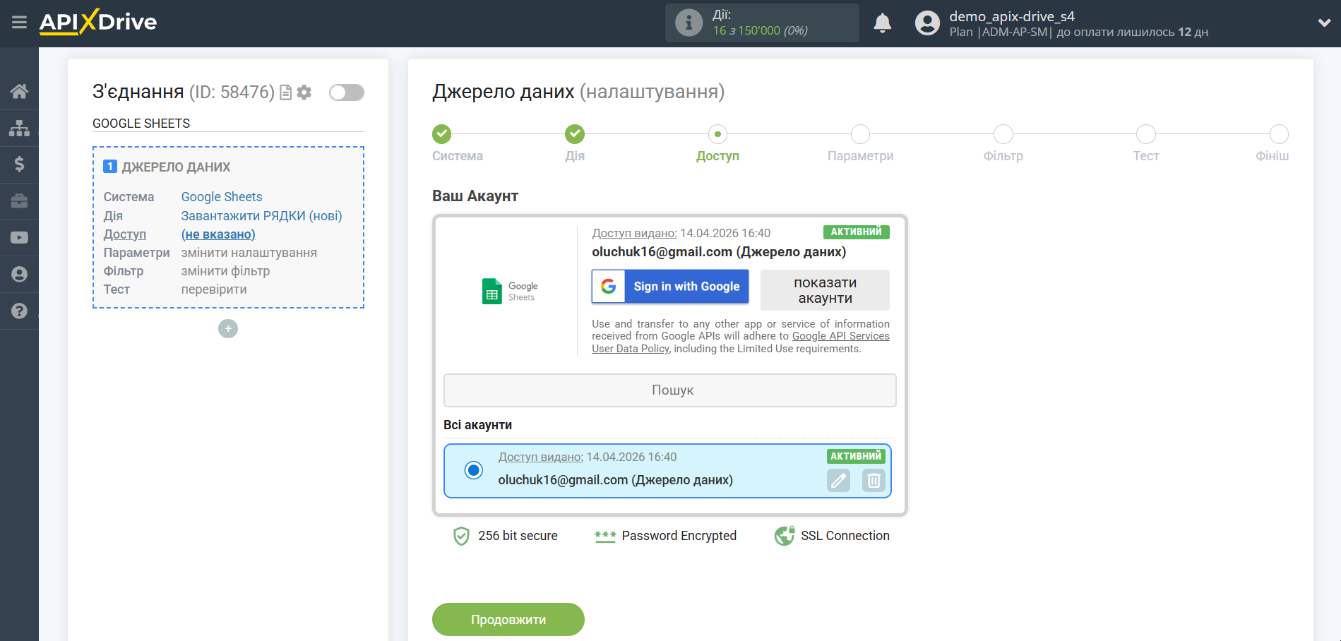 Налаштування Anthropic у Google Sheets | Вибір активного акаунту