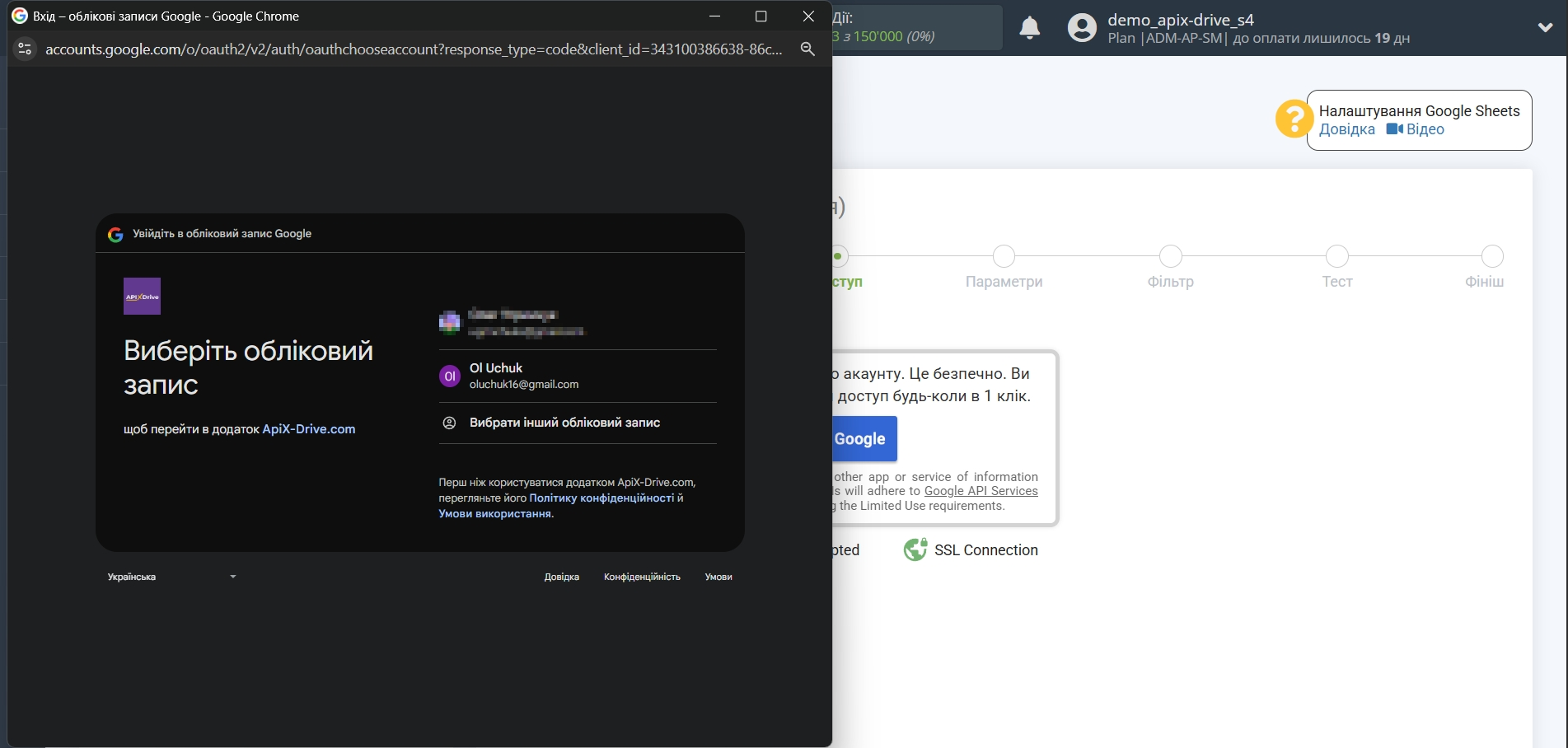 Налаштування Пошуку Рядка AirTable в Google Sheets | Вибір акаунту Джерела Налаштування Пошуку Рядка AirTable в Google Sheets | Вибір акаунту Джерела
