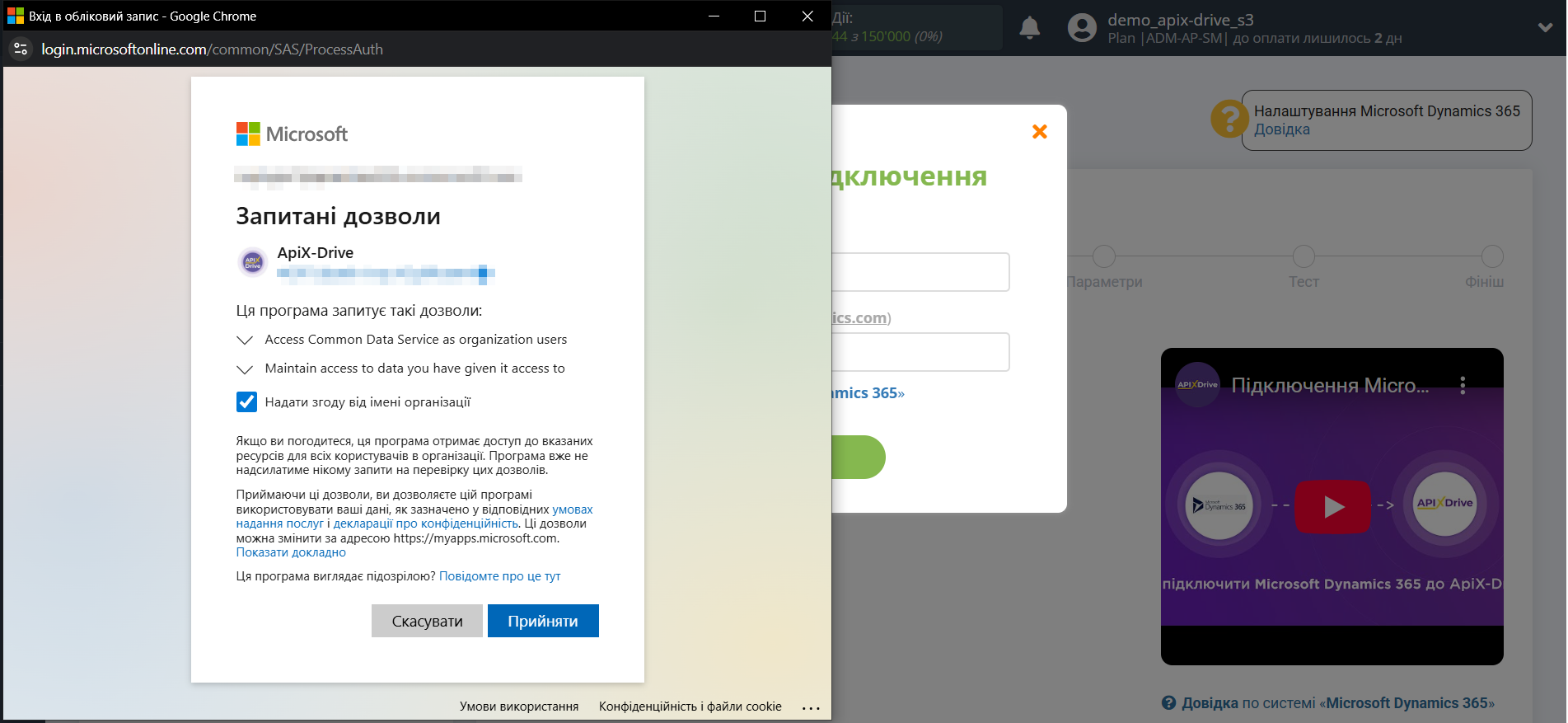 Microsoft Dynamics 365 Оновити КОНТАКТ / Створити КОНТАКТ | Надання дозволів Microsoft Dynamics 365 Оновити КОНТАКТ / Створити КОНТАКТ | Надання дозволів