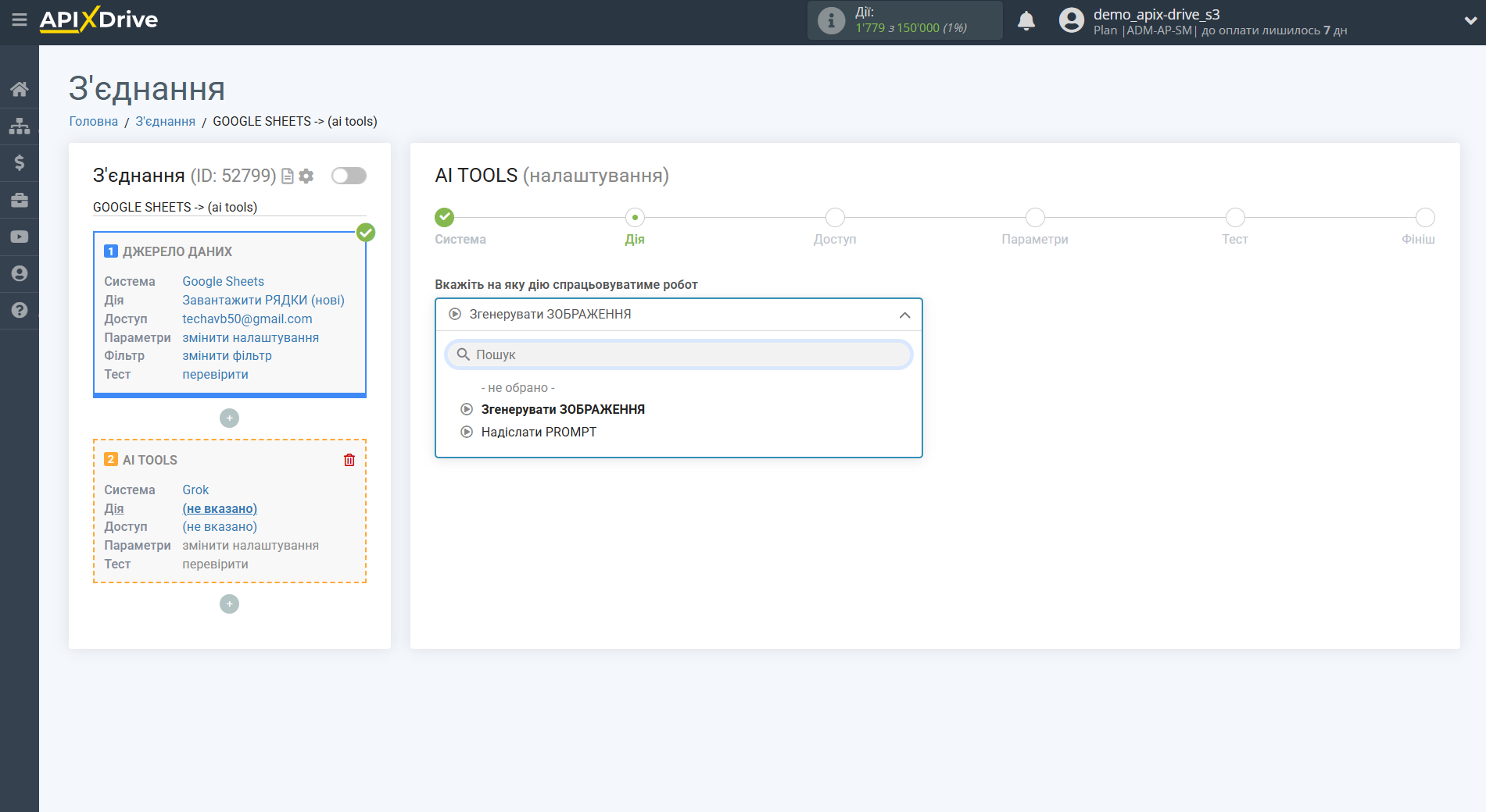 Налаштування Grok у Google Sheets | Вибір дії Grok