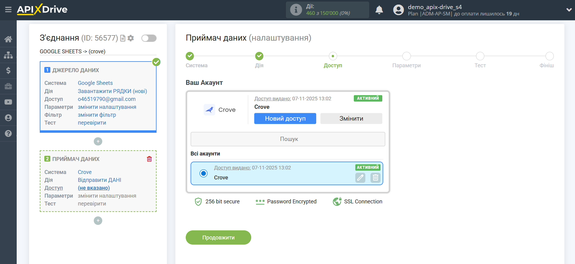 Налаштування Приймача даних Crove | Вибір акаунту Налаштування Приймача даних Crove | Вибір акаунту