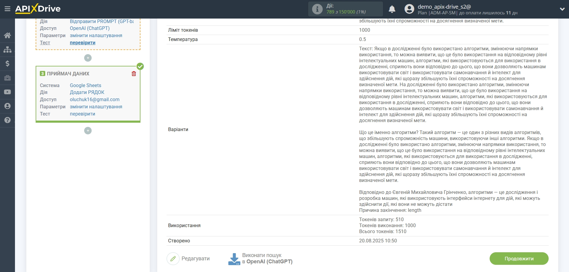 Налаштування OpenAI (ChatGPT) у Google Sheets | Тестові дані OpenAI (ChatGPT) GPT-base Налаштування OpenAI (ChatGPT) у Google Sheets | Тестові дані OpenAI (ChatGPT) GPT-base