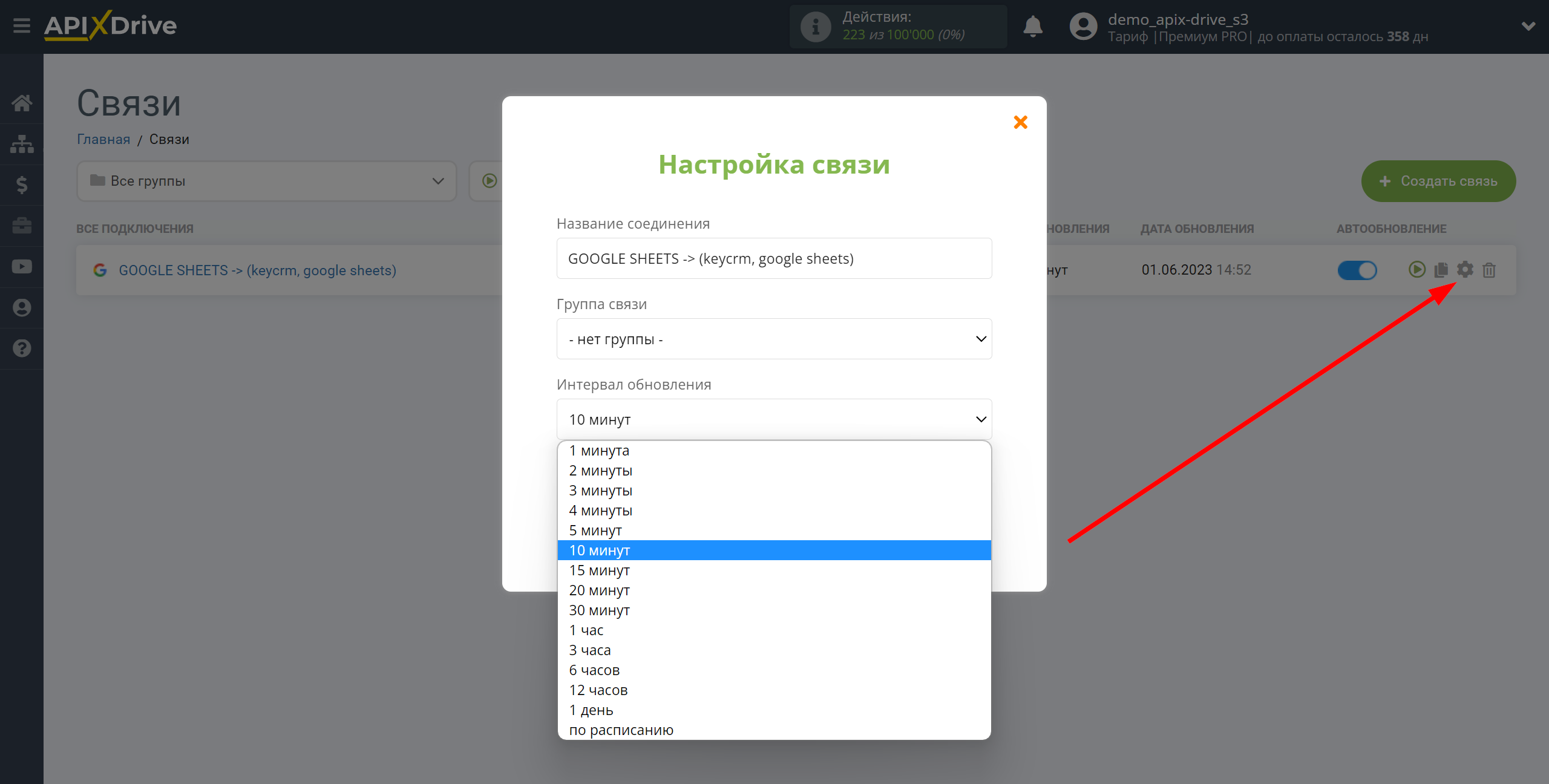 Налаштування Пошуку Замовлення KeyCRM у Google Sheets | Вибір інтервалу оновлення