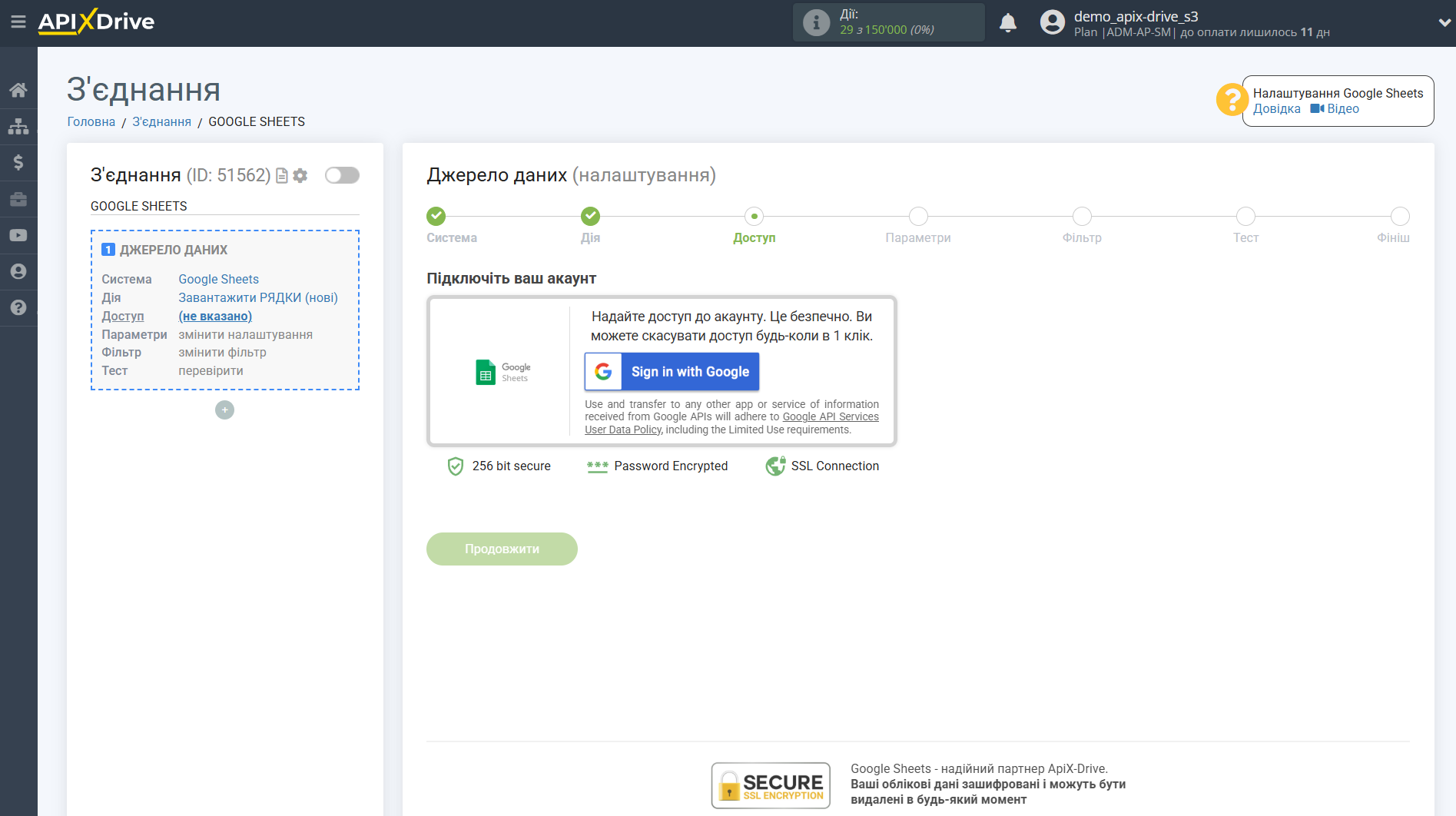KeyCRM Оновити ЛІД / Створити ЛІД | Підключення акаунту системи Джерела даних