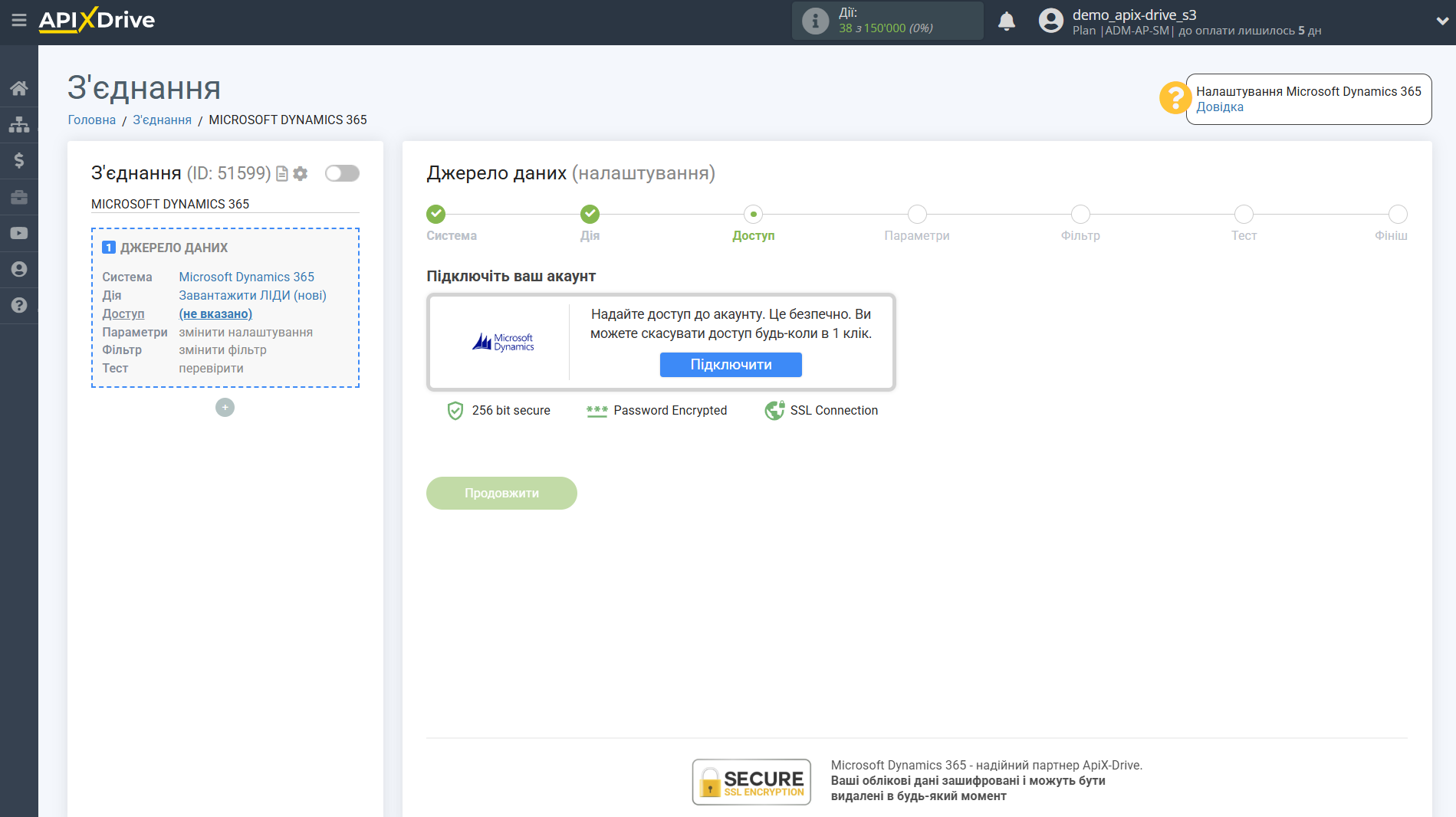 Налаштування Microsoft Dynamics 365 | Підключення акаунту системи джерела Налаштування Microsoft Dynamics 365 | Підключення акаунту системи джерела