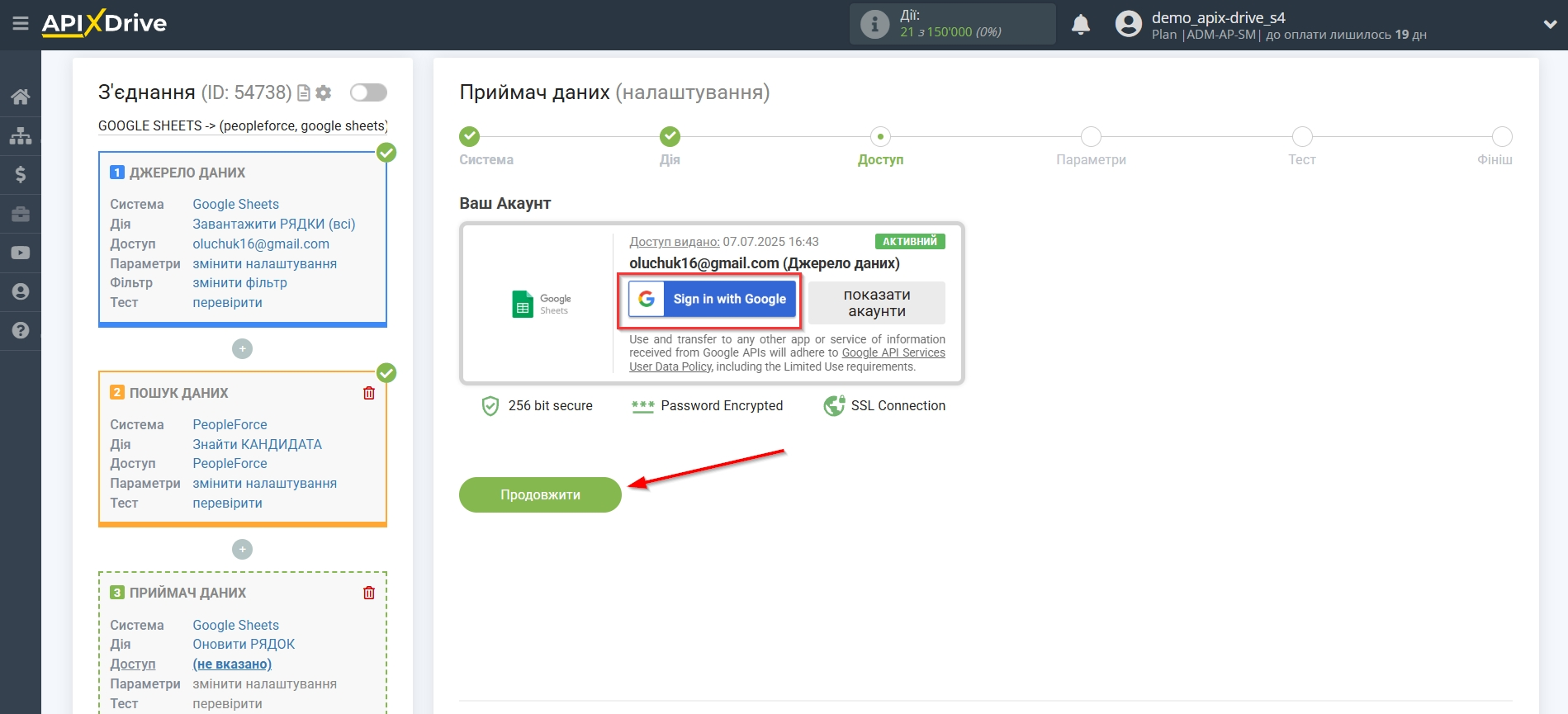 Налаштування Пошуку Кандидата PeopleForce у Google Sheets | Вибір акаунту Налаштування Пошуку Кандидата PeopleForce у Google Sheets | Вибір акаунту