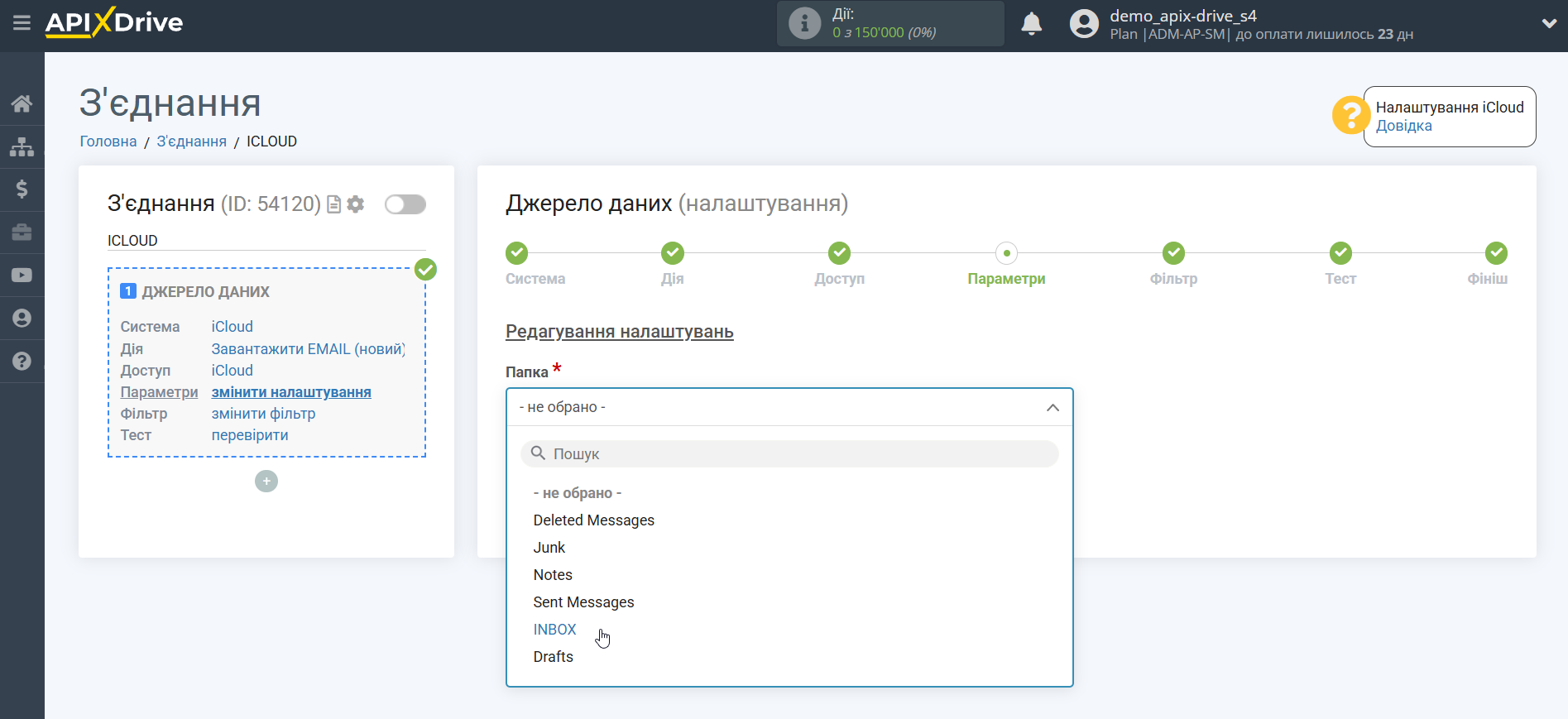 Налаштування iCloud | Редагування налаштувань Налаштування iCloud | Редагування налаштувань