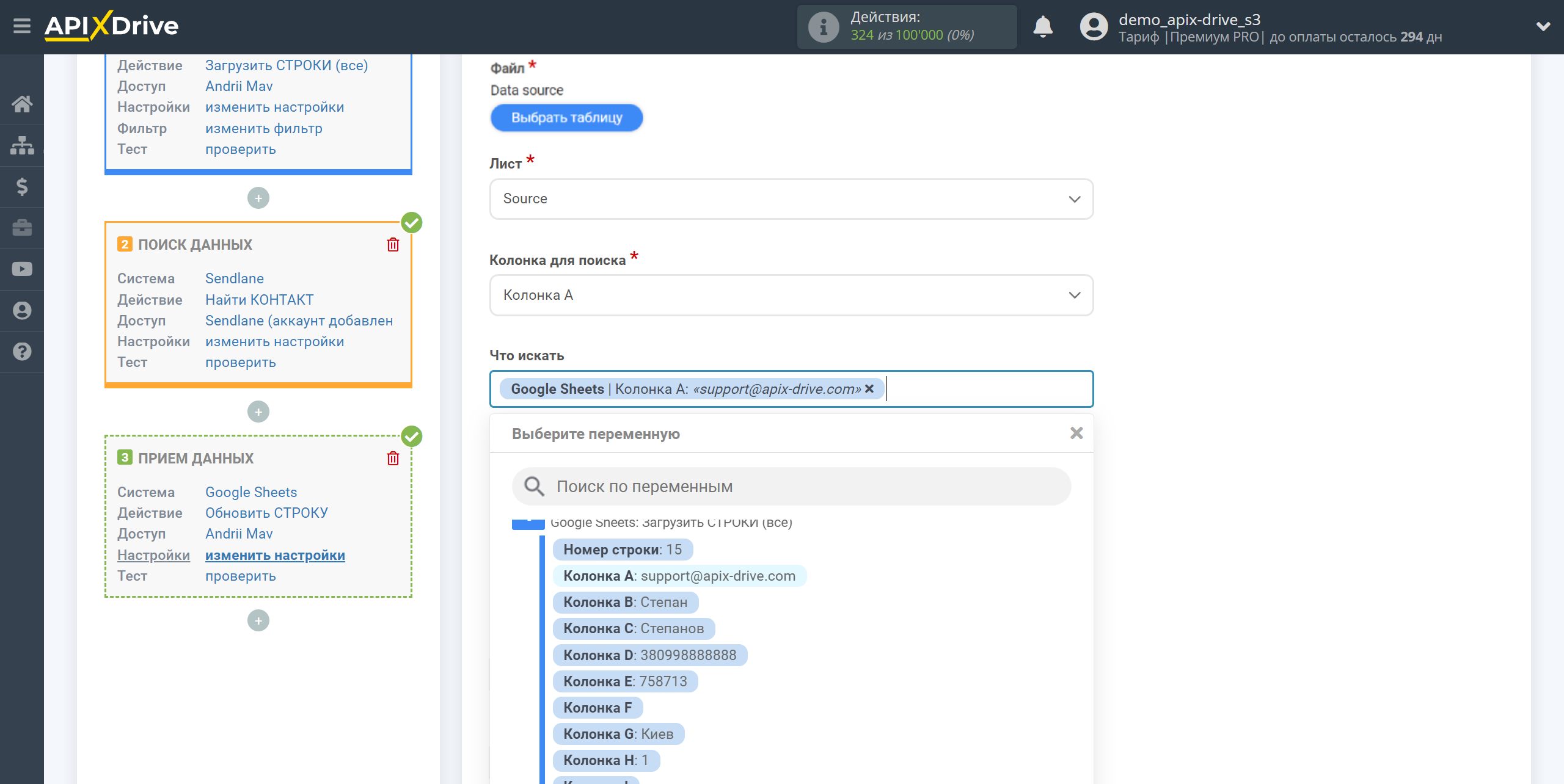 Налаштування Пошуку Контакту Sendlane у Google Sheets | Вибір Таблиці та налаштування