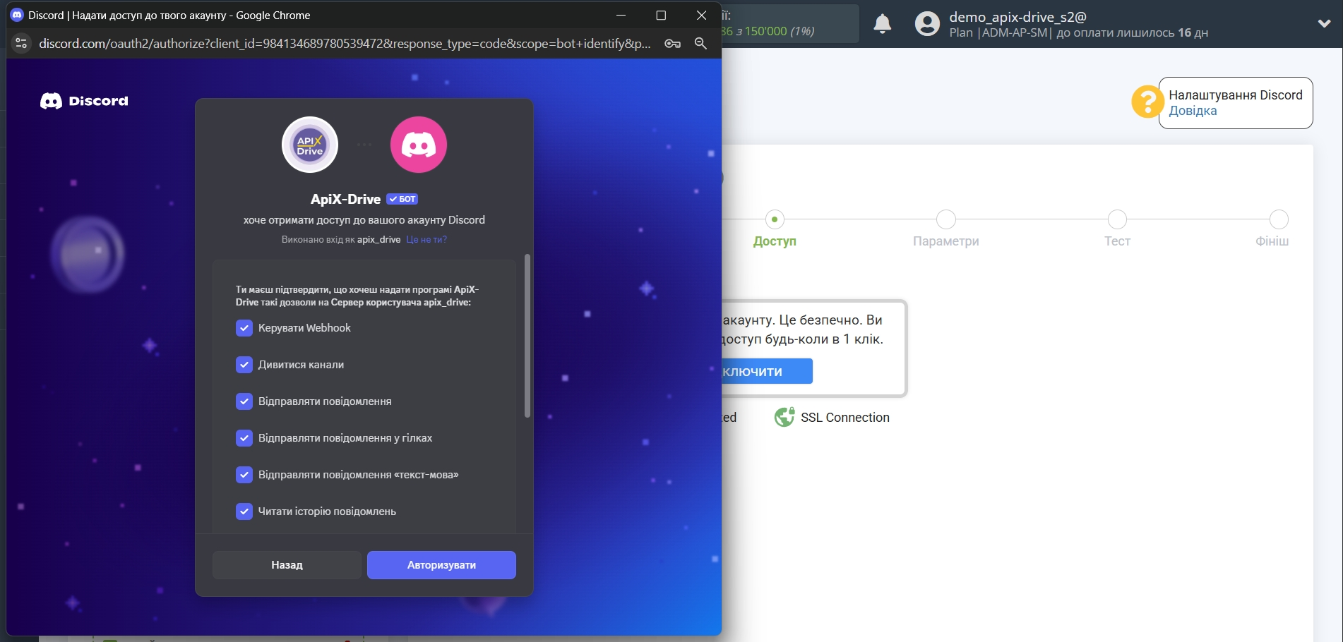 Налаштування генерації контенту за допомогою OpenAI (ChatGPT) | Авторизація